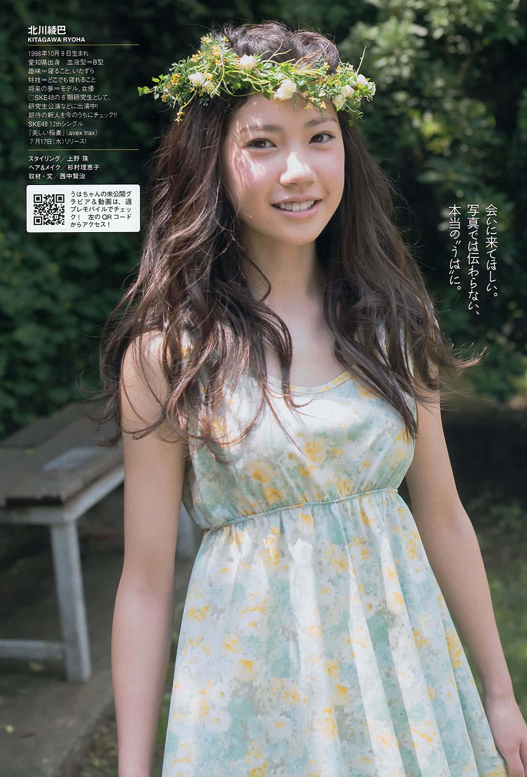 [Weekly Playboy]高清写真图2013 No.30 山岸舞彩 Mii 北川绫巴 吉田怜菜 水树たま 黒木晴香