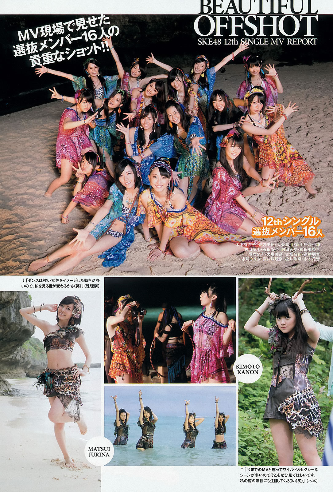 [Weekly Playboy]高清写真图2013 No.30 山岸舞彩 Mii 北川绫巴 吉田怜菜 水树たま 黒木晴香