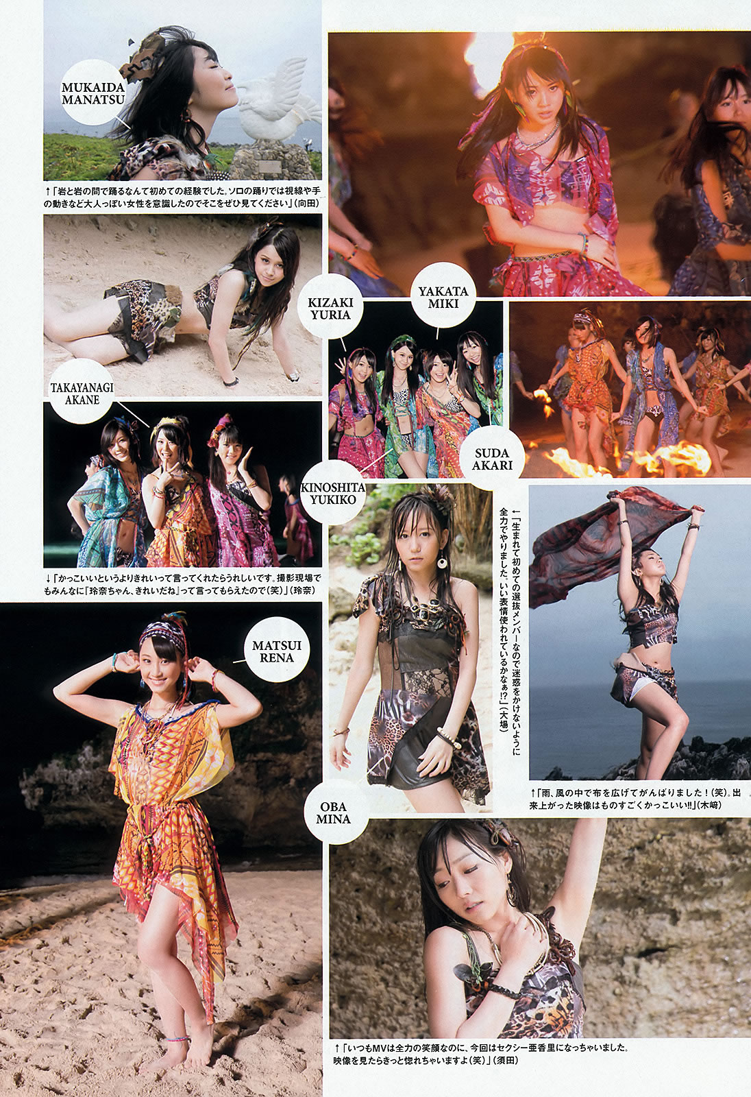 [Weekly Playboy]高清写真图2013 No.30 山岸舞彩 Mii 北川绫巴 吉田怜菜 水树たま 黒木晴香