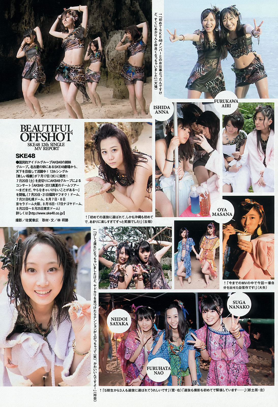 [Weekly Playboy]高清写真图2013 No.30 山岸舞彩 Mii 北川绫巴 吉田怜菜 水树たま 黒木晴香