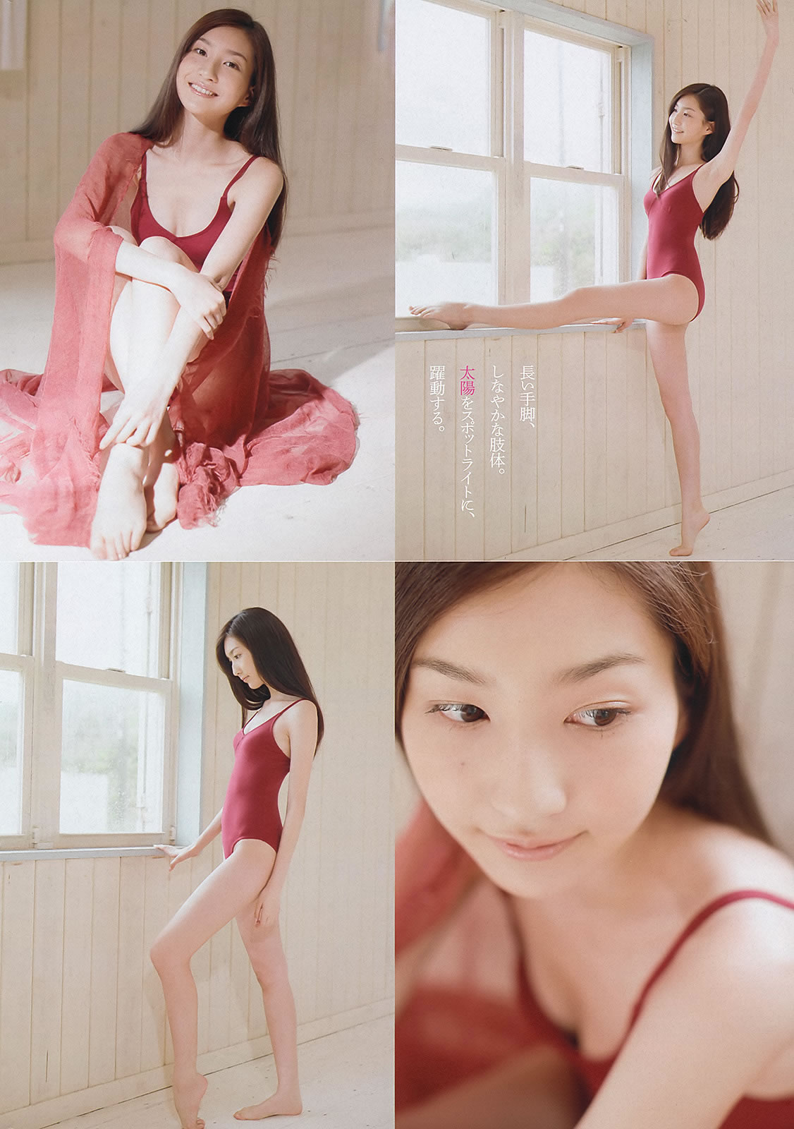 [Weekly Playboy]高清写真图2013 No.30 山岸舞彩 Mii 北川绫巴 吉田怜菜 水树たま 黒木晴香