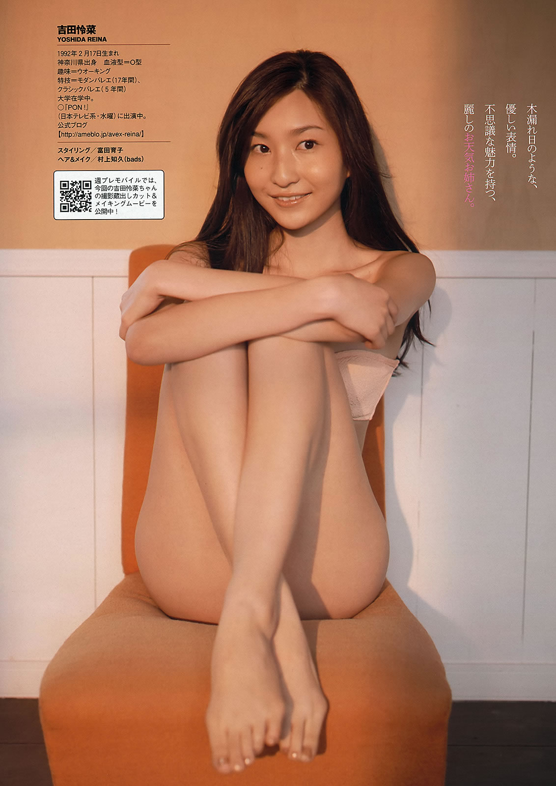 [Weekly Playboy]高清写真图2013 No.30 山岸舞彩 Mii 北川绫巴 吉田怜菜 水树たま 黒木晴香