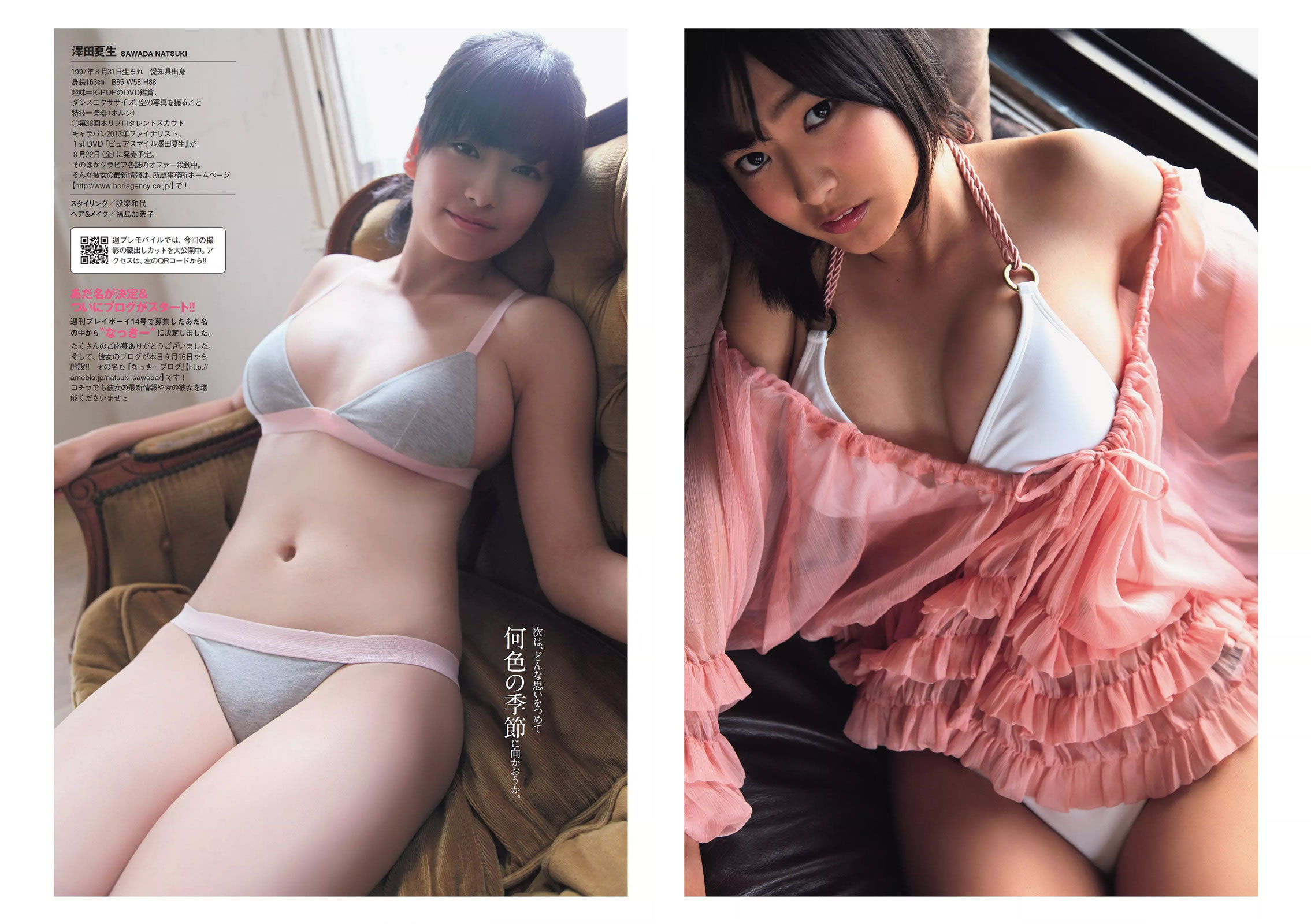 [Weekly Playboy]高清写真图2014 No.26 安斋らら 仁藤みさき 佐藤圣罗 山岸舞彩 向井地美音 泽田夏生 杉本有美 浜田由梨 成海うるみ