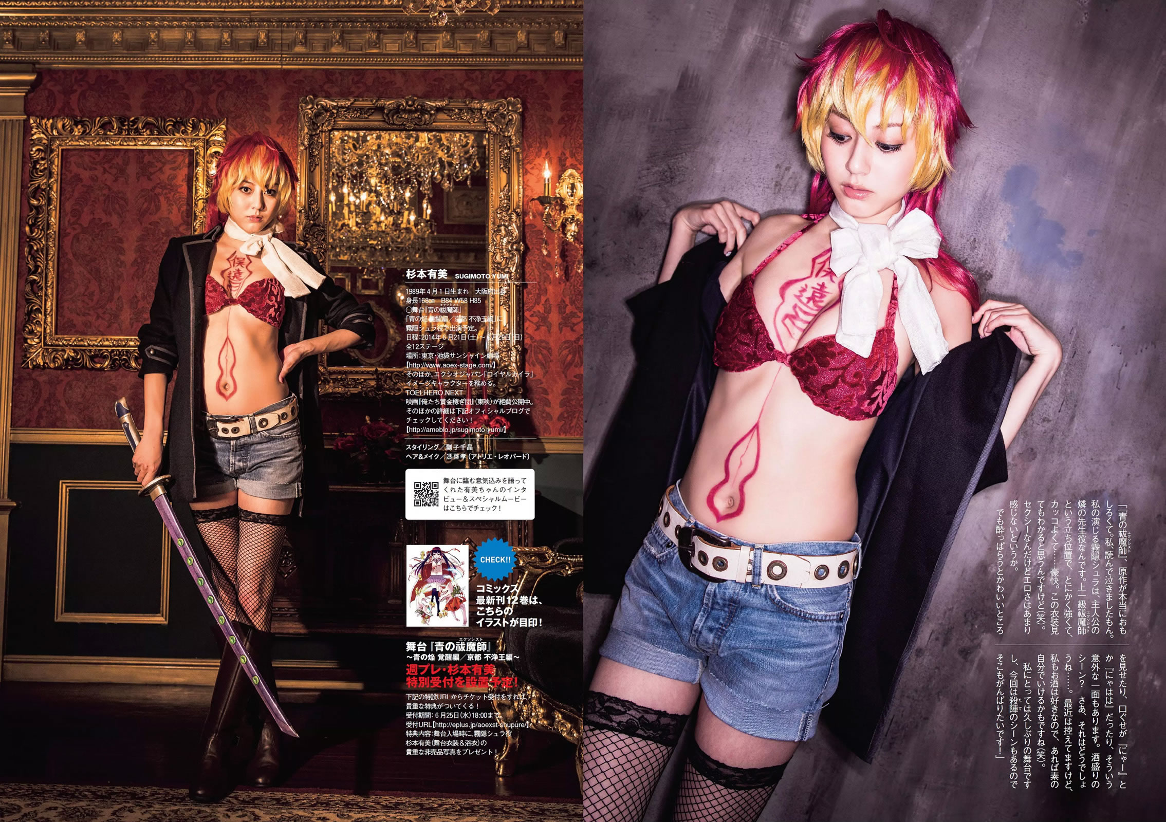[Weekly Playboy]高清写真图2014 No.26 安斋らら 仁藤みさき 佐藤圣罗 山岸舞彩 向井地美音 泽田夏生 杉本有美 浜田由梨 成海うるみ
