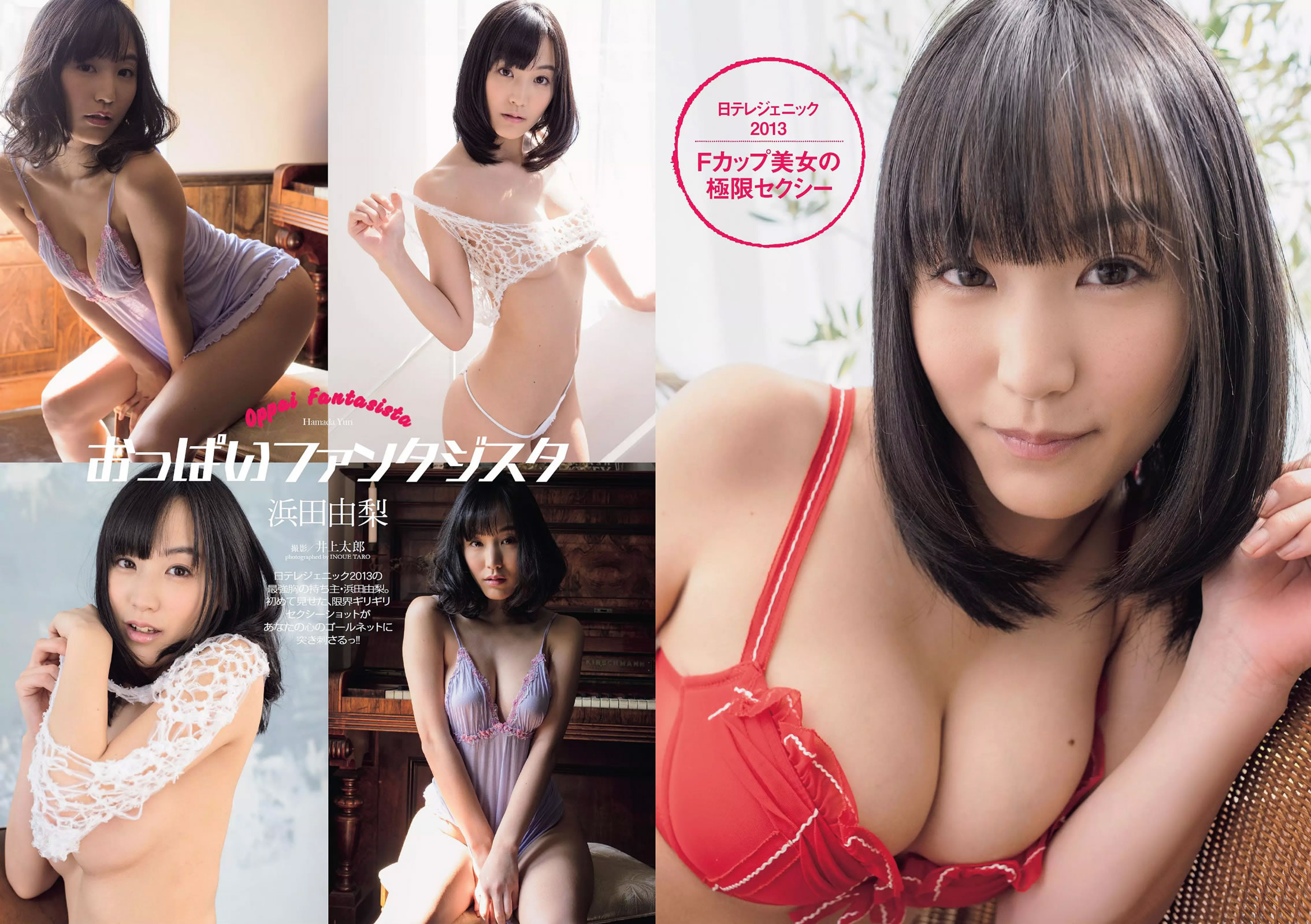[Weekly Playboy]高清写真图2014 No.26 安斋らら 仁藤みさき 佐藤圣罗 山岸舞彩 向井地美音 泽田夏生 杉本有美 浜田由梨 成海うるみ