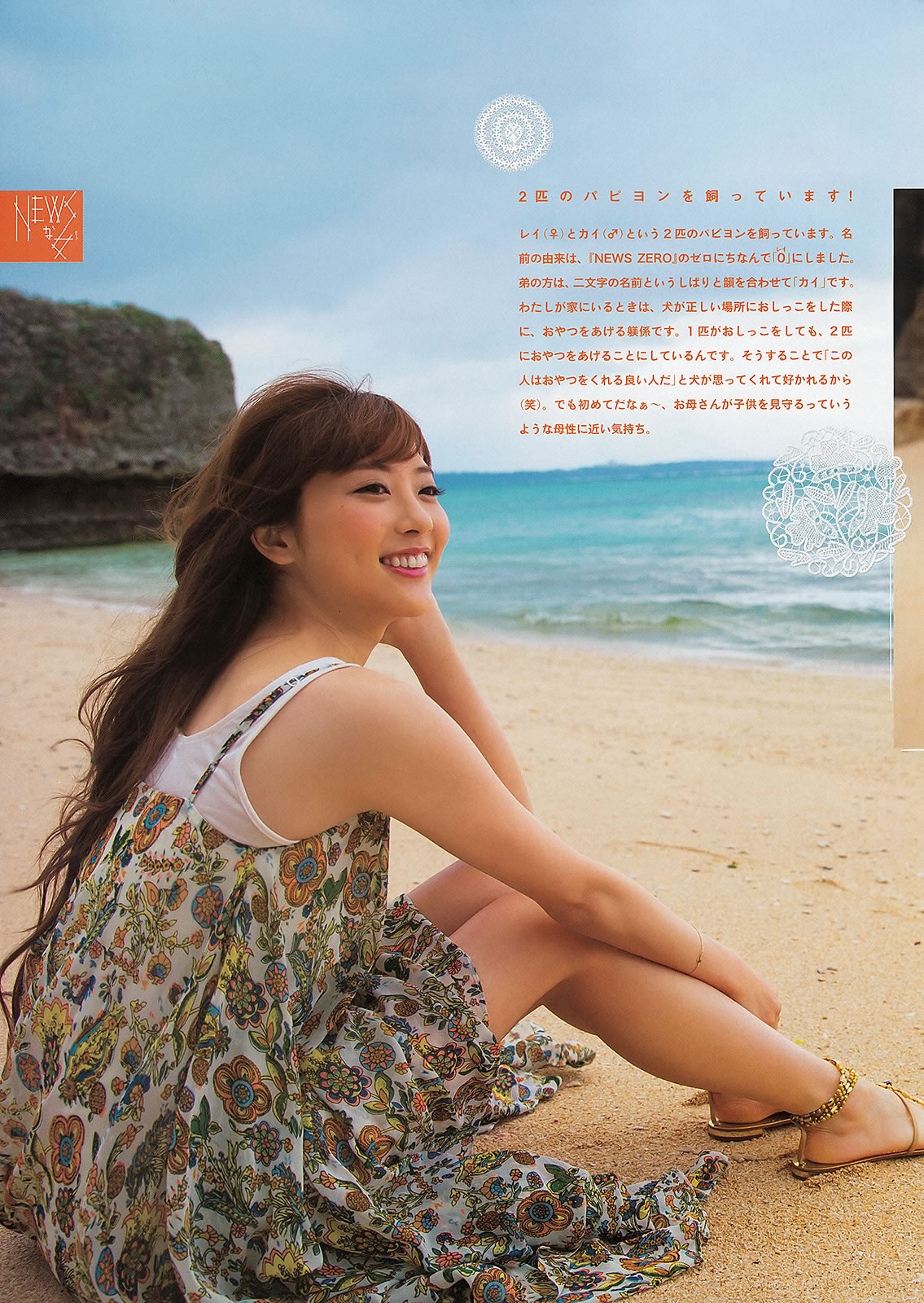 [Weekly Big Comic Spirits]高清写真图2013 No.18-23 工藤遥 岛崎遥香 山岸舞彩