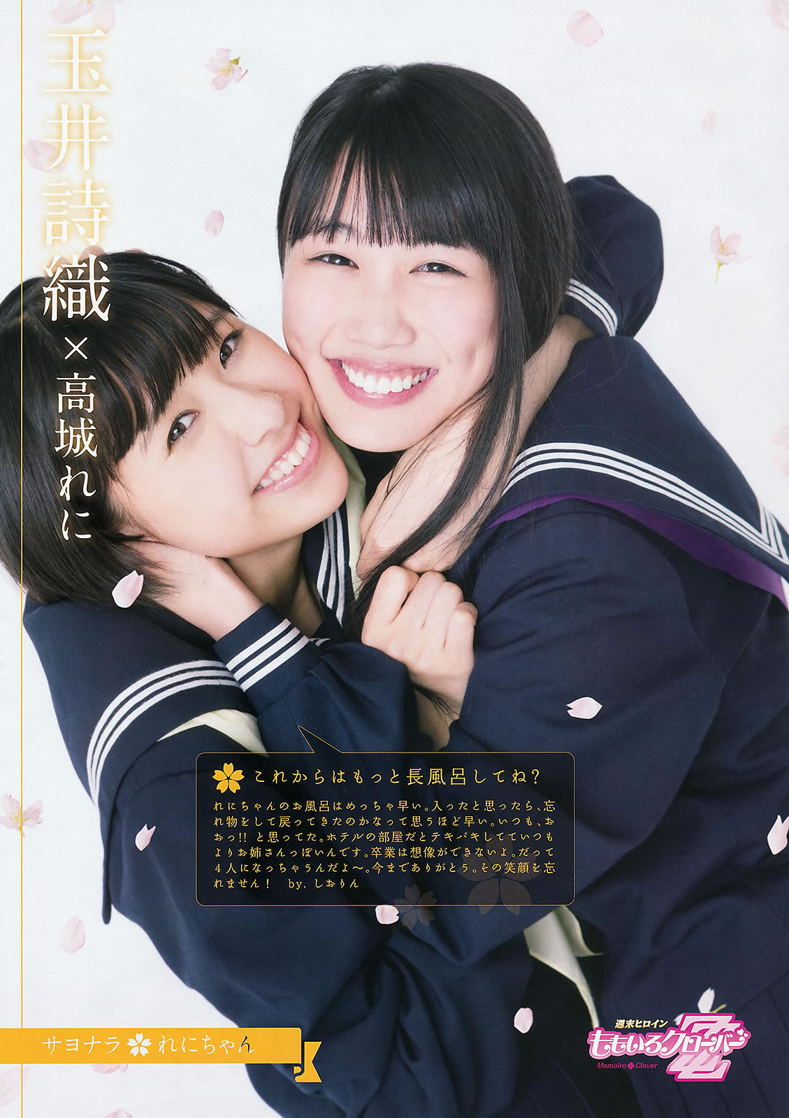 [Weekly Big Comic Spirits]高清写真图2013 No.18-23 工藤遥 岛崎遥香 山岸舞彩