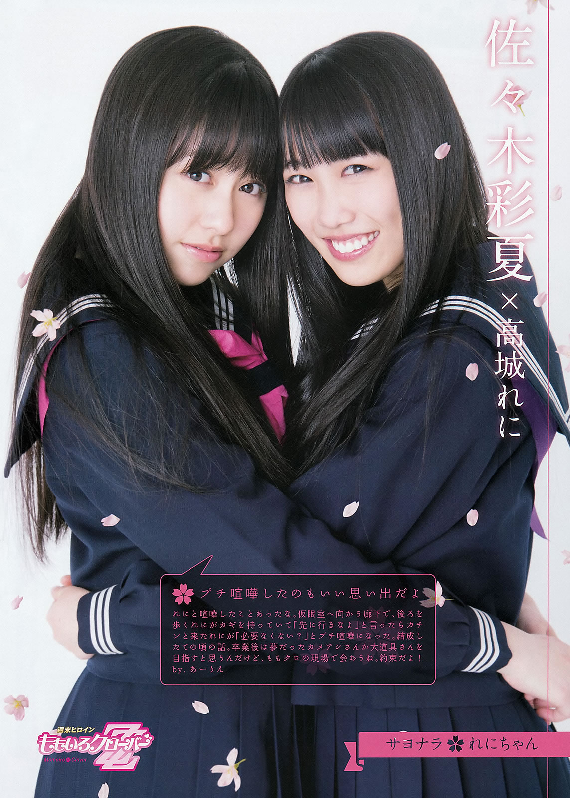 [Weekly Big Comic Spirits]高清写真图2013 No.18-23 工藤遥 岛崎遥香 山岸舞彩