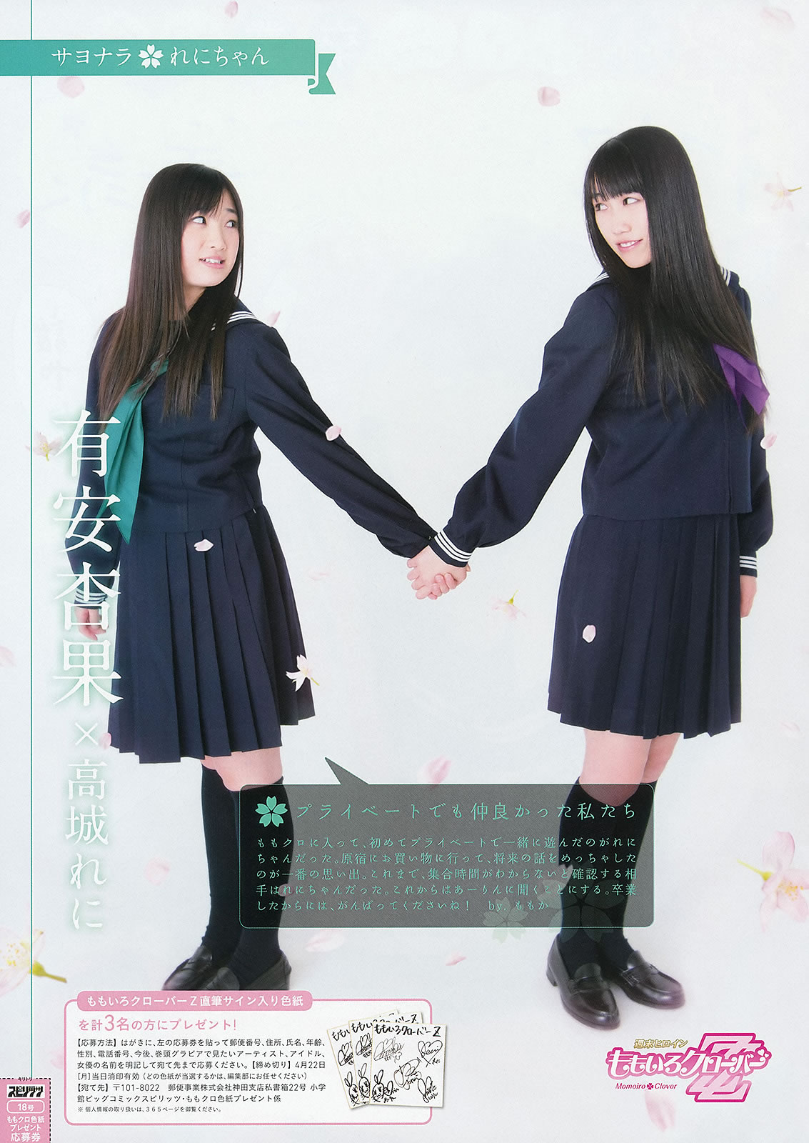 [Weekly Big Comic Spirits]高清写真图2013 No.18-23 工藤遥 岛崎遥香 山岸舞彩