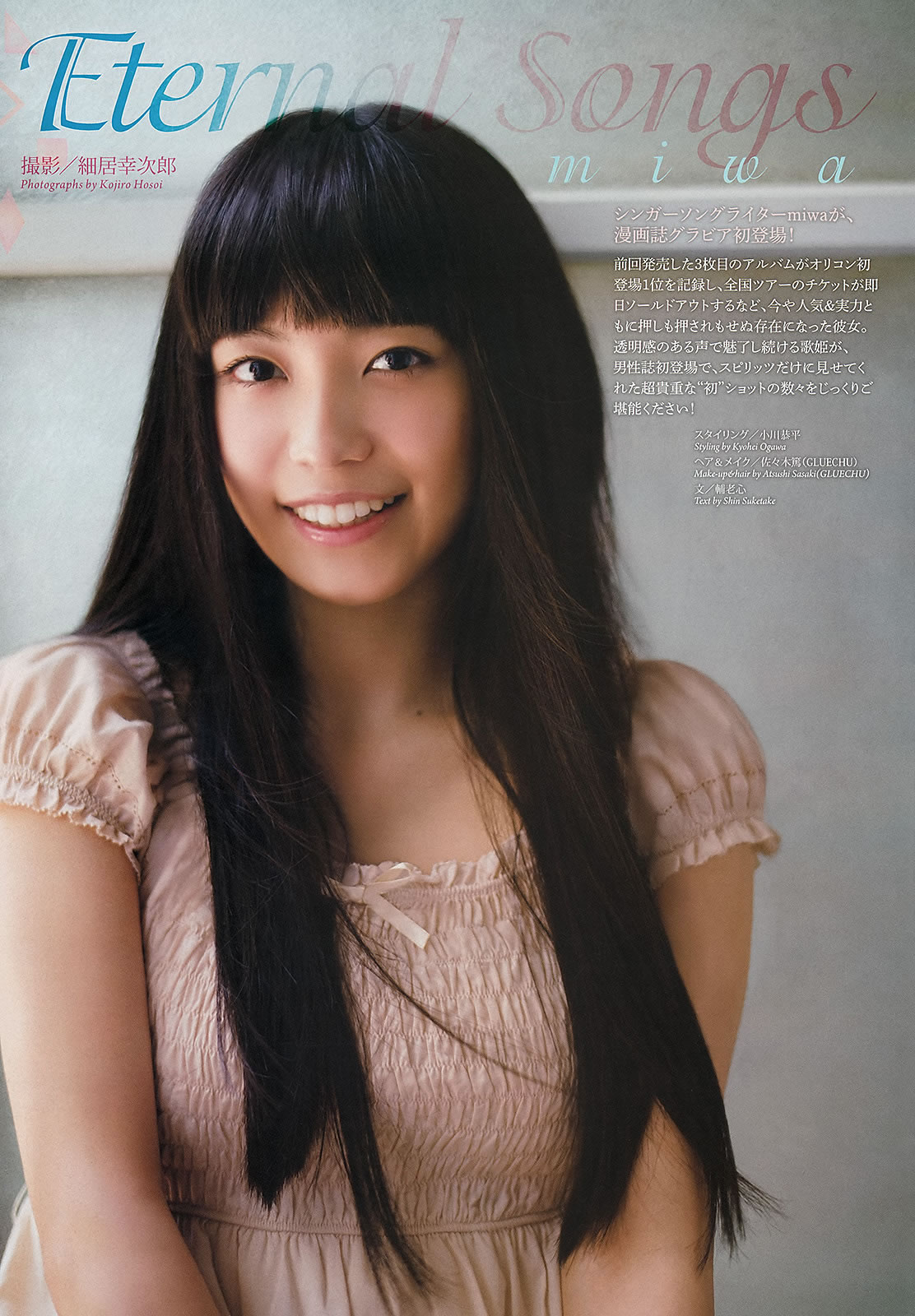 [Weekly Big Comic Spirits]高清写真图2013 No.40-43 ℃-ute Miwa 白石麻衣 山岸舞彩