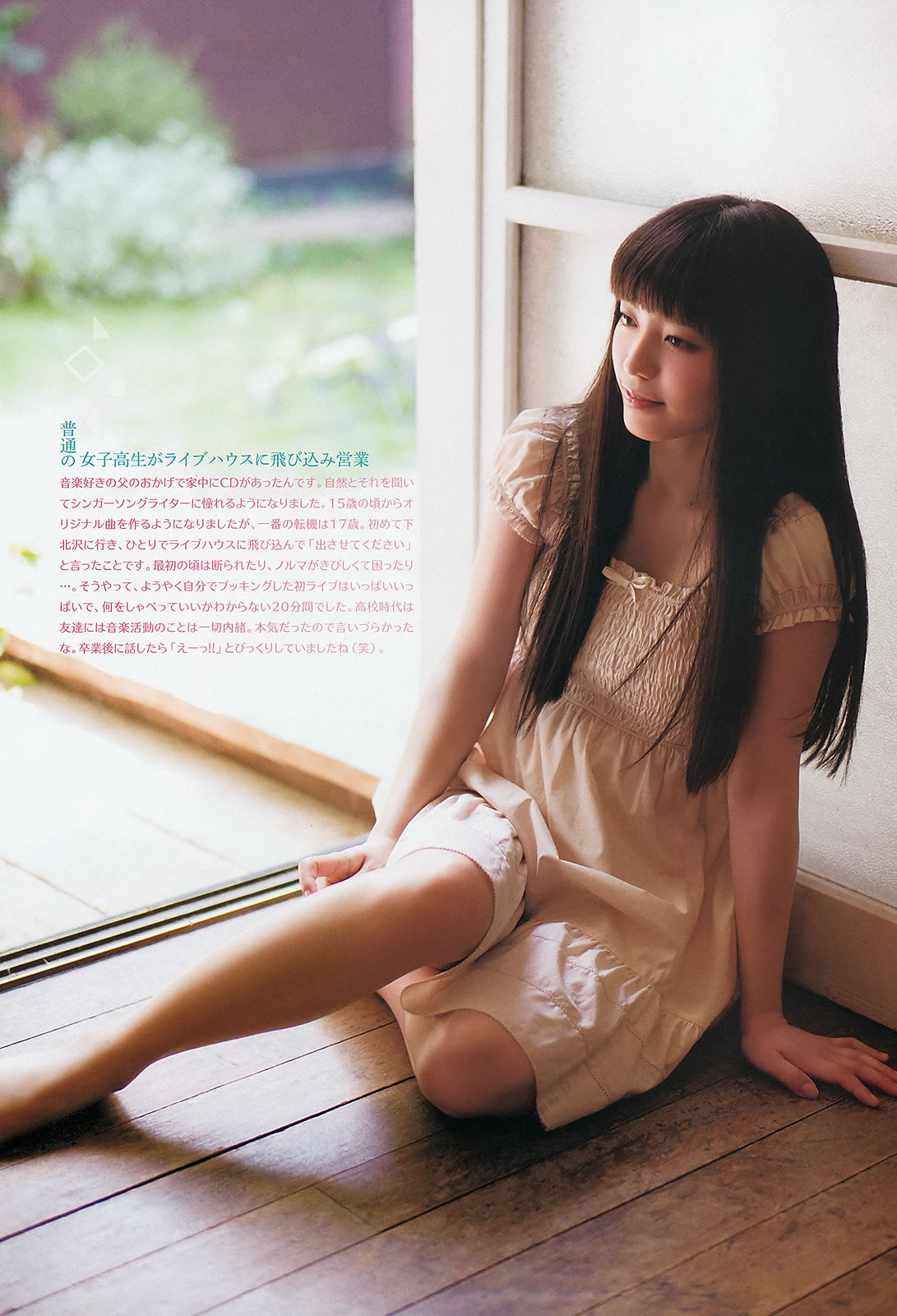 [Weekly Big Comic Spirits]高清写真图2013 No.40-43 ℃-ute Miwa 白石麻衣 山岸舞彩