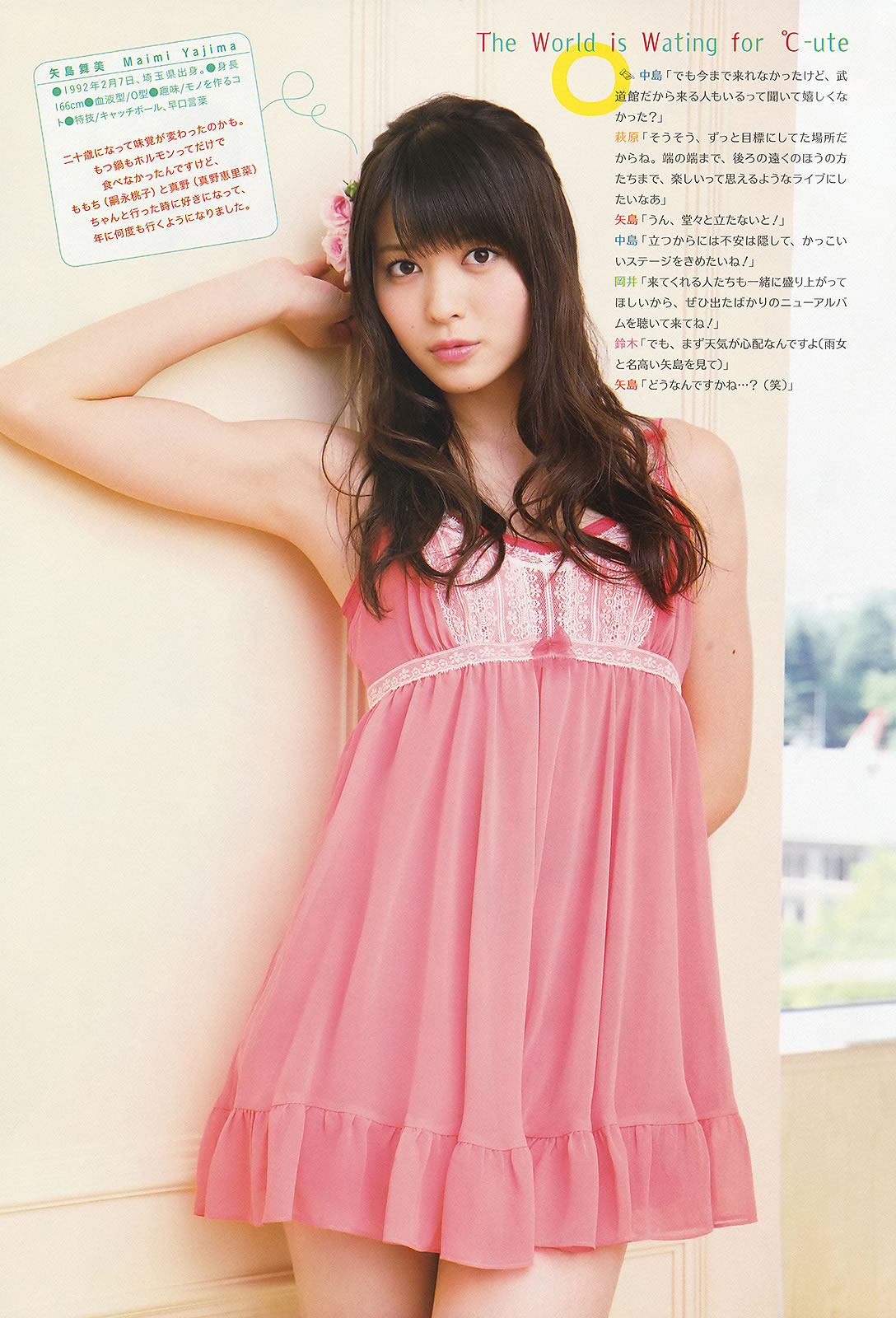 [Weekly Big Comic Spirits]高清写真图2013 No.40-43 ℃-ute Miwa 白石麻衣 山岸舞彩