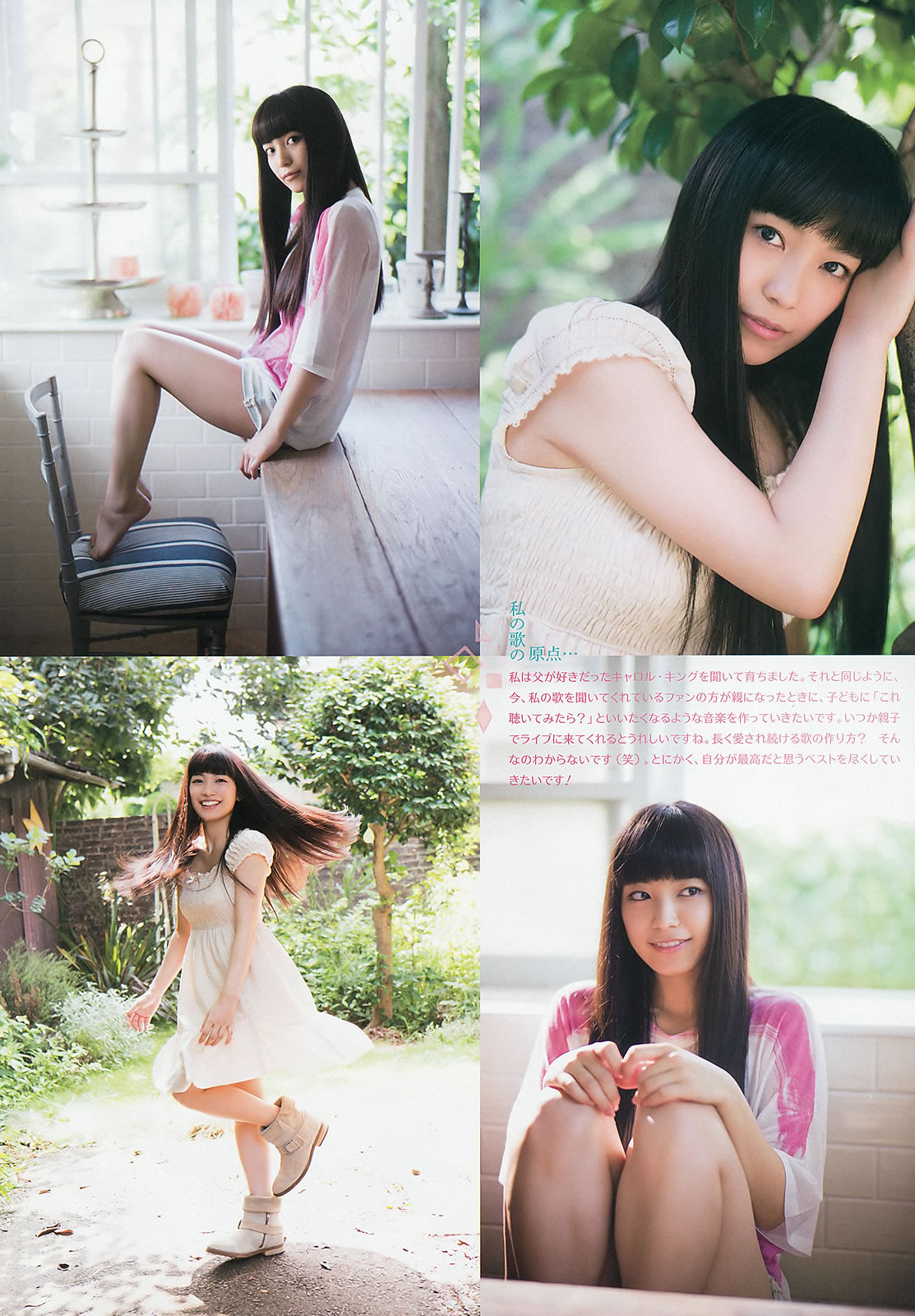 [Weekly Big Comic Spirits]高清写真图2013 No.40-43 ℃-ute Miwa 白石麻衣 山岸舞彩