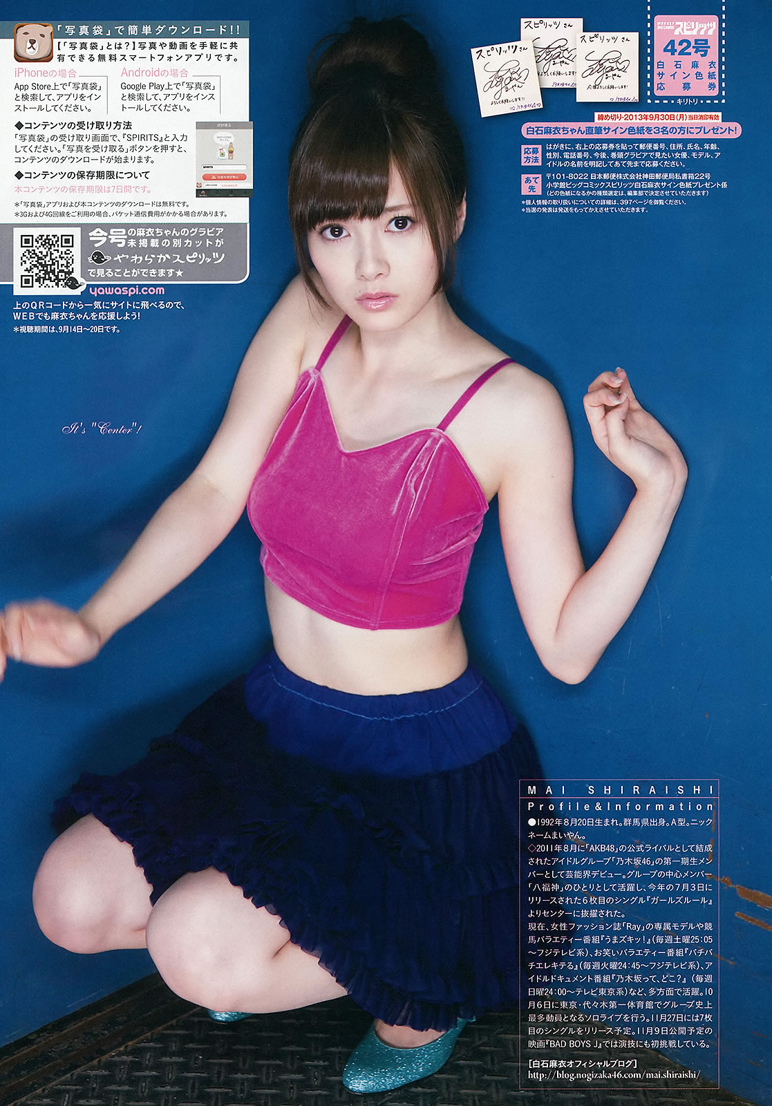 [Weekly Big Comic Spirits]高清写真图2013 No.40-43 ℃-ute Miwa 白石麻衣 山岸舞彩