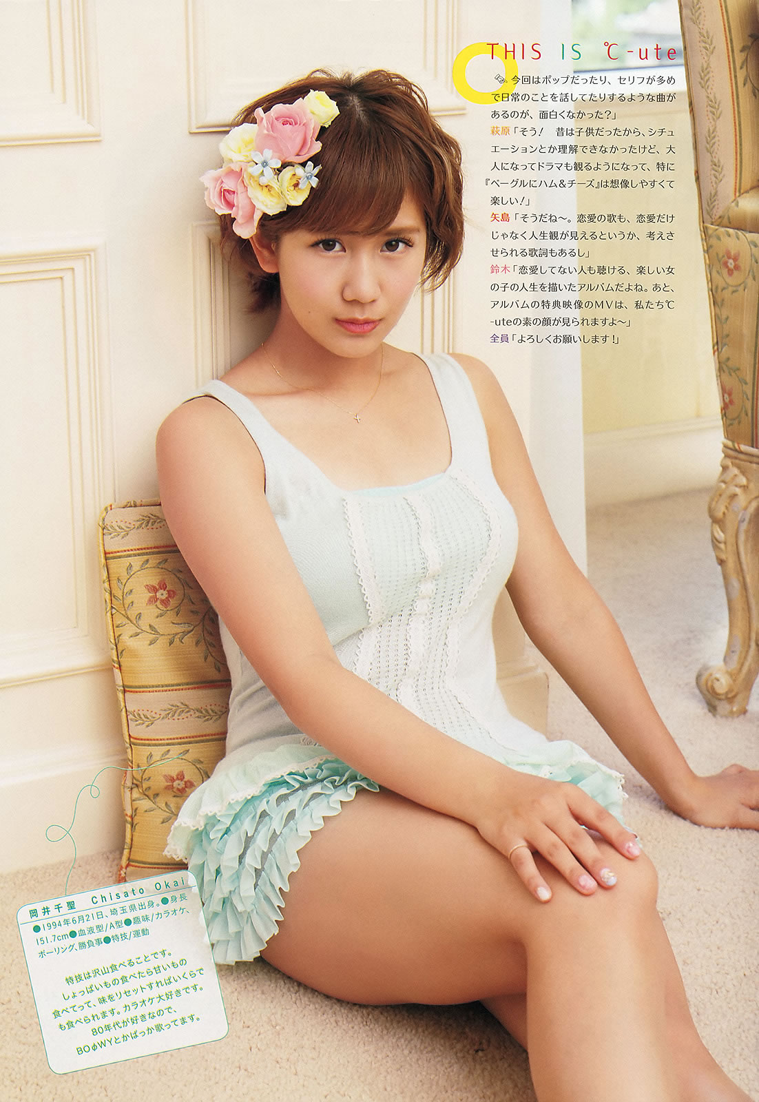 [Weekly Big Comic Spirits]高清写真图2013 No.40-43 ℃-ute Miwa 白石麻衣 山岸舞彩