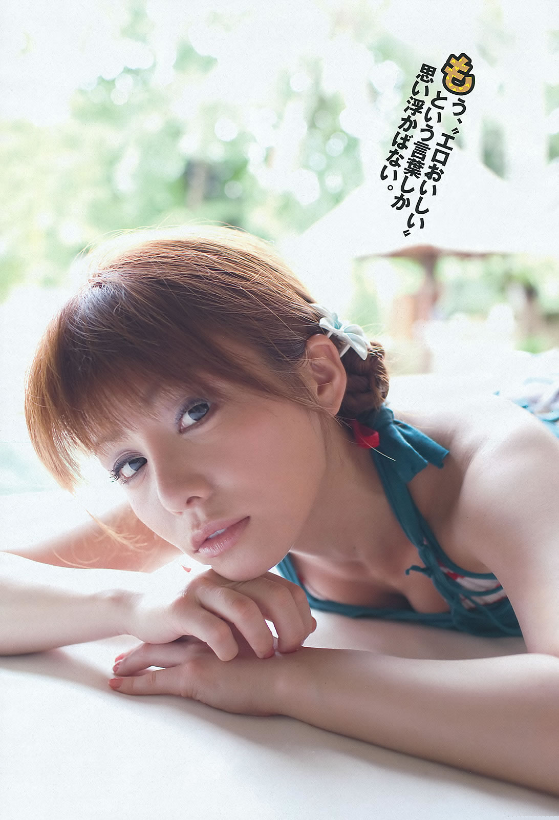 [Weekly Playboy]高清写真图2012 No.07 桐谷美玲 光宗薫 爱沢新菜 森田凉花 森崎友纪 市道真央 立花阳香 坛密