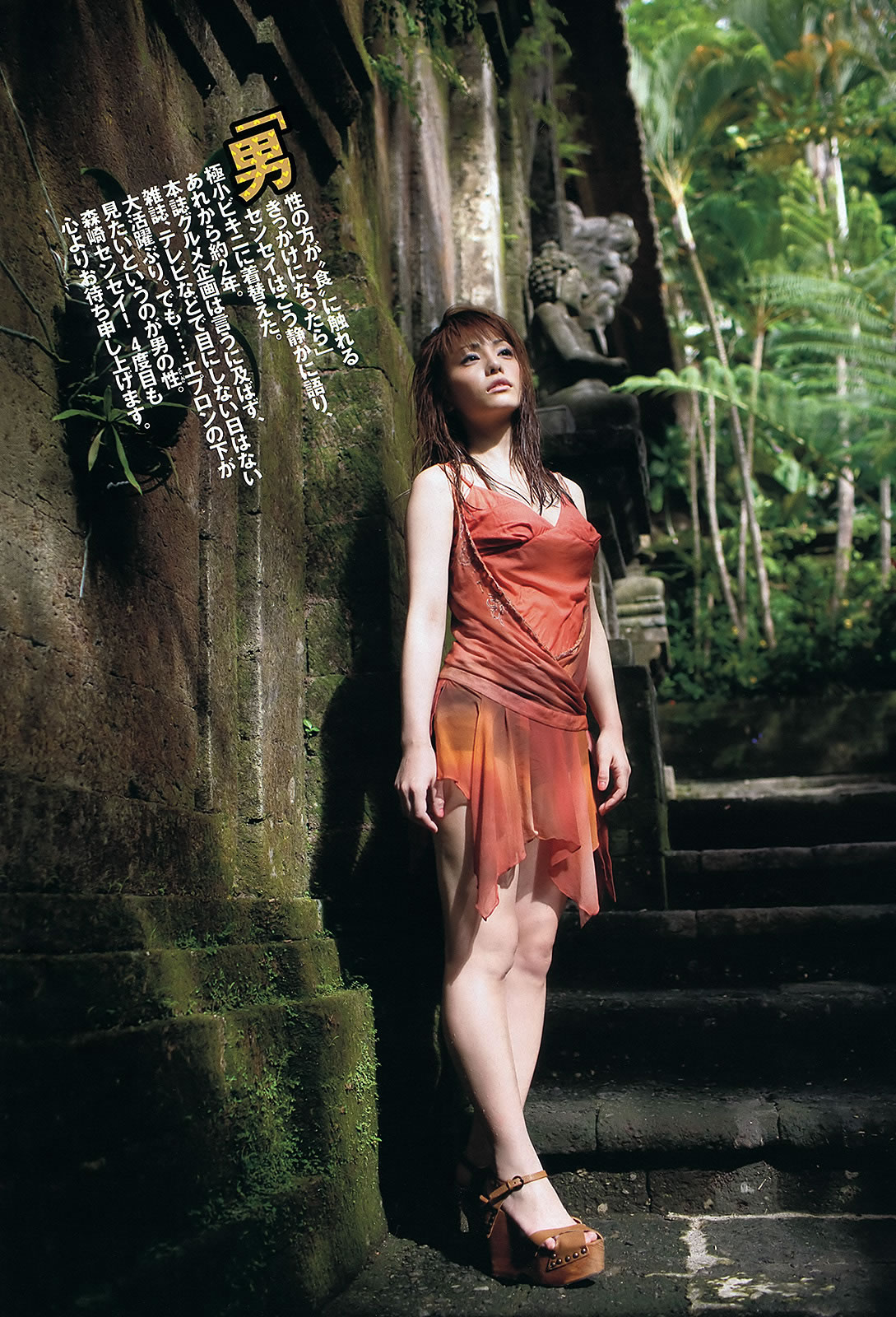 [Weekly Playboy]高清写真图2012 No.07 桐谷美玲 光宗薫 爱沢新菜 森田凉花 森崎友纪 市道真央 立花阳香 坛密