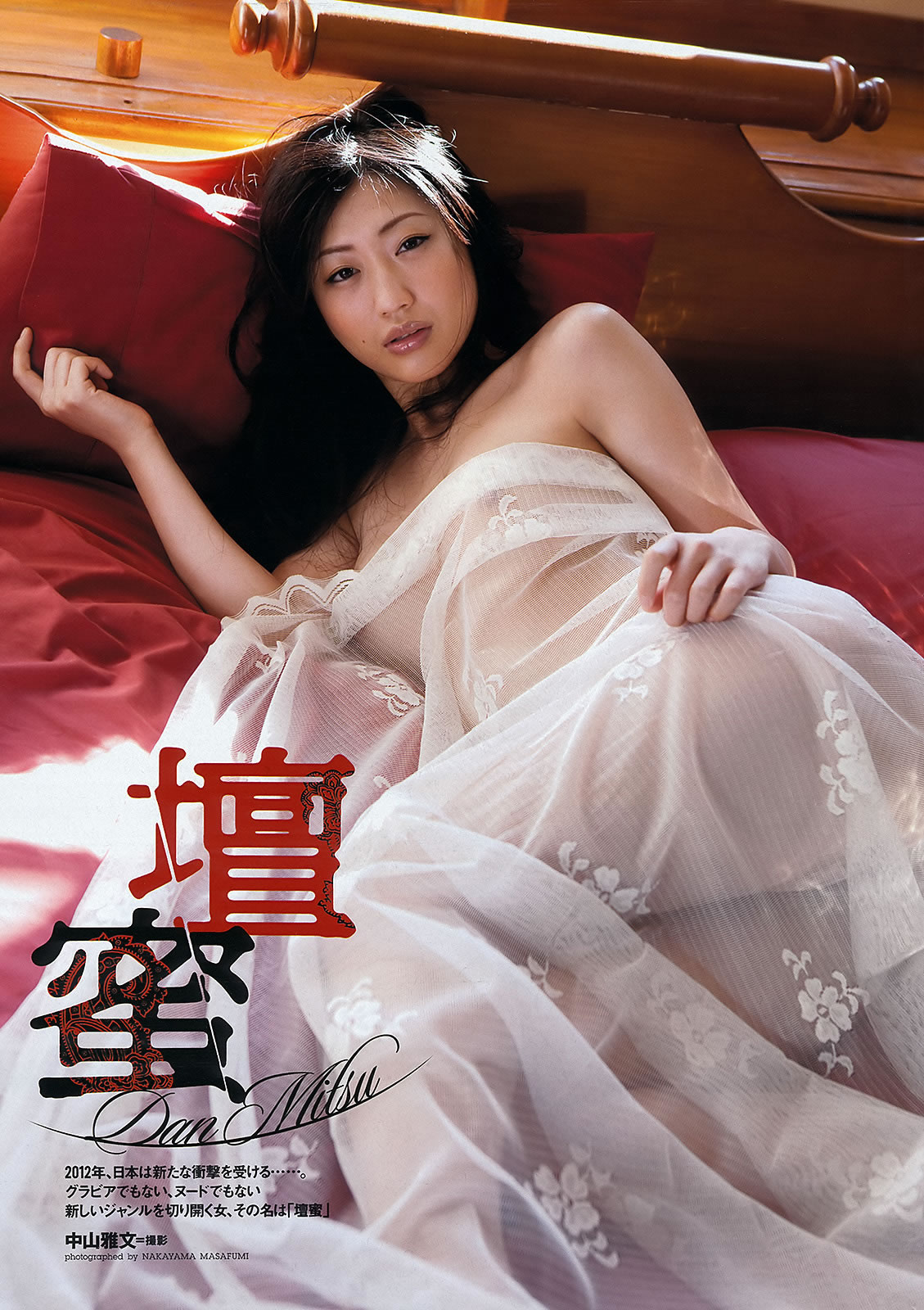 [Weekly Playboy]高清写真图2012 No.07 桐谷美玲 光宗薫 爱沢新菜 森田凉花 森崎友纪 市道真央 立花阳香 坛密