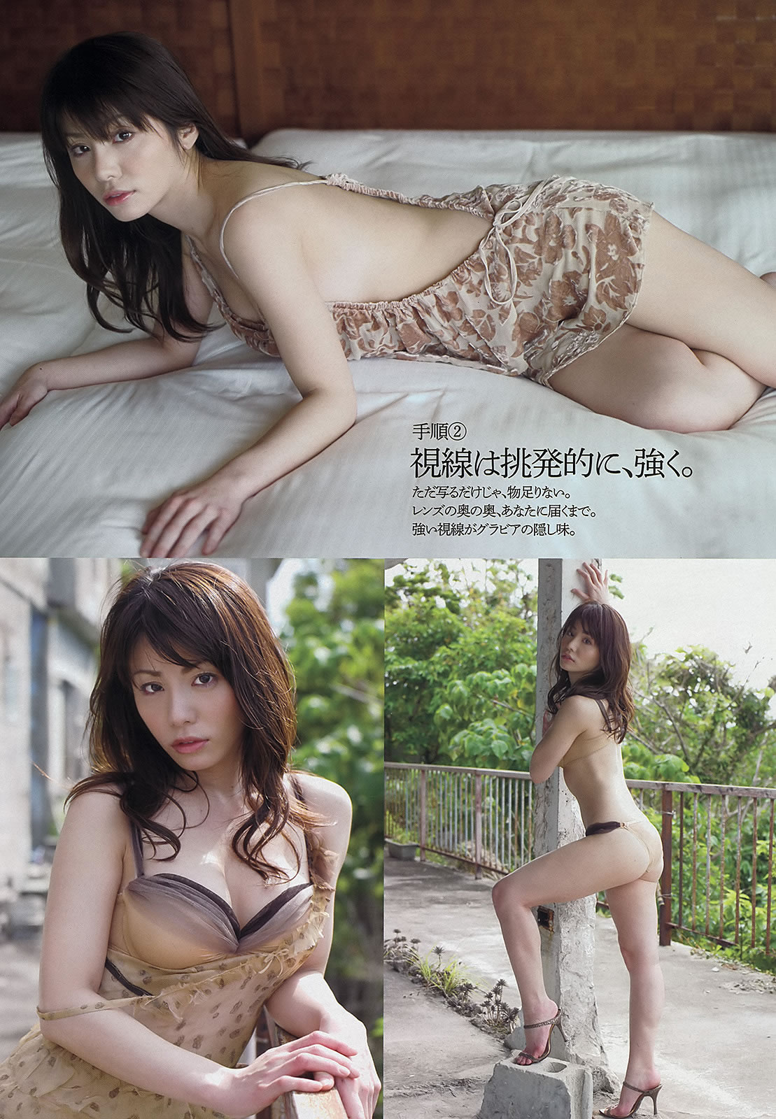 [Weekly Playboy]高清写真图2013 No.17 渡辺麻友 ゆうみ 森崎友纪 和田彩花 福田花音 水田芙美子 爱川ゆず季 酒井千佳 麻生希