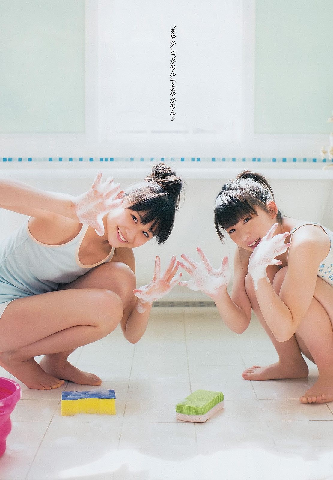 [Weekly Playboy]高清写真图2013 No.17 渡辺麻友 ゆうみ 森崎友纪 和田彩花 福田花音 水田芙美子 爱川ゆず季 酒井千佳 麻生希