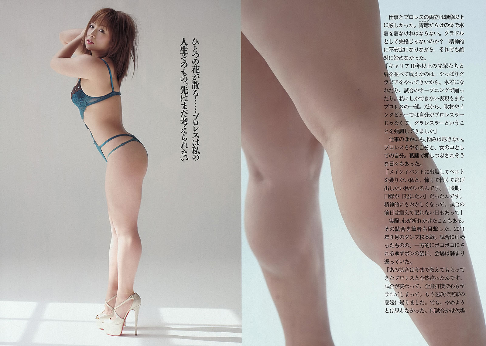 [Weekly Playboy]高清写真图2013 No.17 渡辺麻友 ゆうみ 森崎友纪 和田彩花 福田花音 水田芙美子 爱川ゆず季 酒井千佳 麻生希