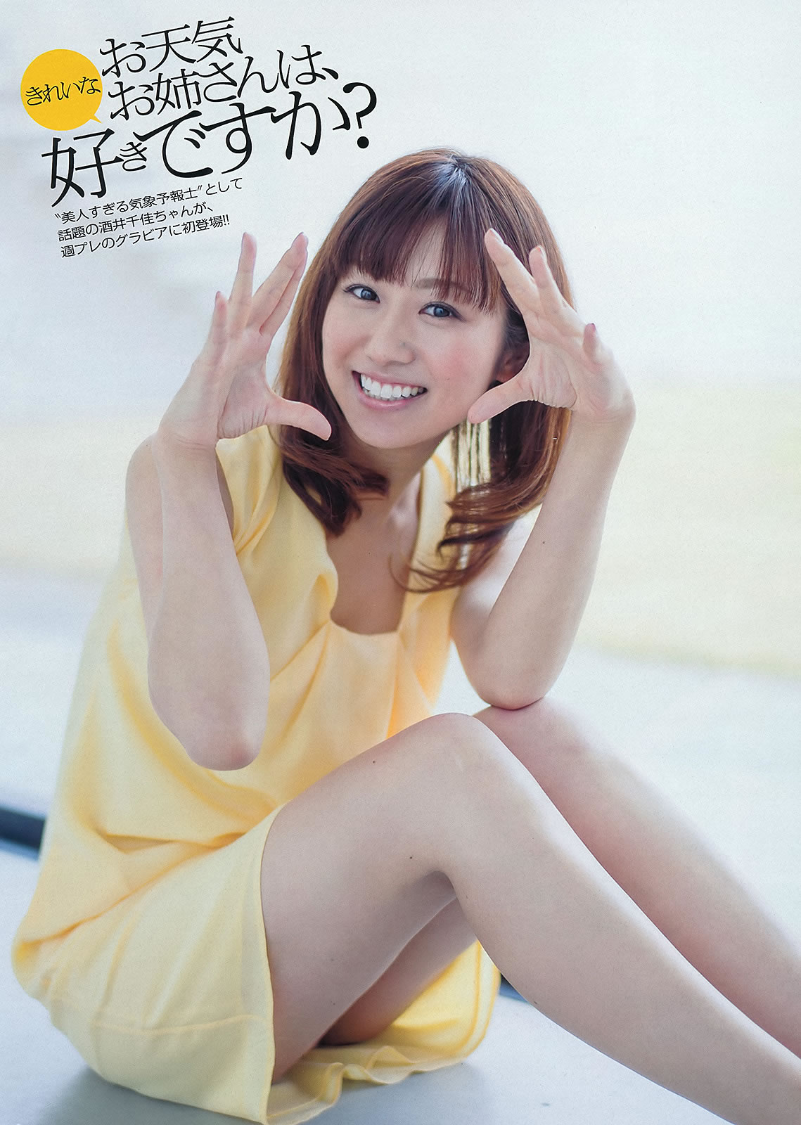 [Weekly Playboy]高清写真图2013 No.17 渡辺麻友 ゆうみ 森崎友纪 和田彩花 福田花音 水田芙美子 爱川ゆず季 酒井千佳 麻生希