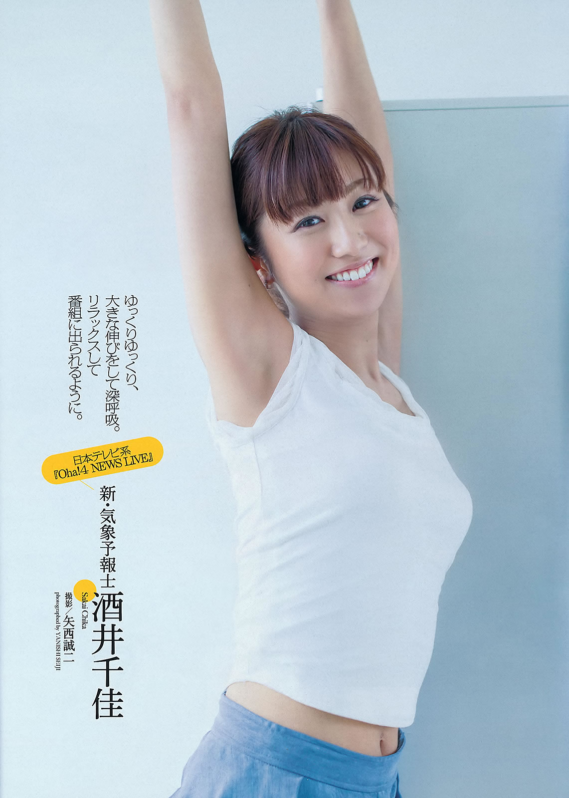 [Weekly Playboy]高清写真图2013 No.17 渡辺麻友 ゆうみ 森崎友纪 和田彩花 福田花音 水田芙美子 爱川ゆず季 酒井千佳 麻生希