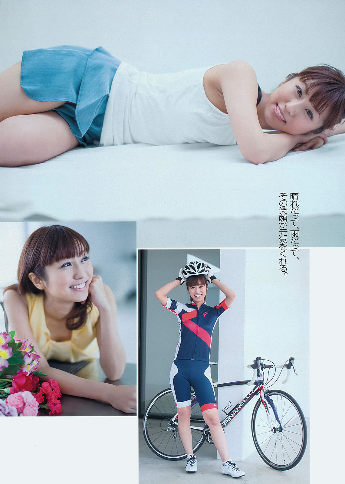 [Weekly Playboy]高清写真图2013 No.17 渡辺麻友 ゆうみ 森崎友纪 和田彩花 福田花音 水田芙美子 爱川ゆず季 酒井千佳 麻生希