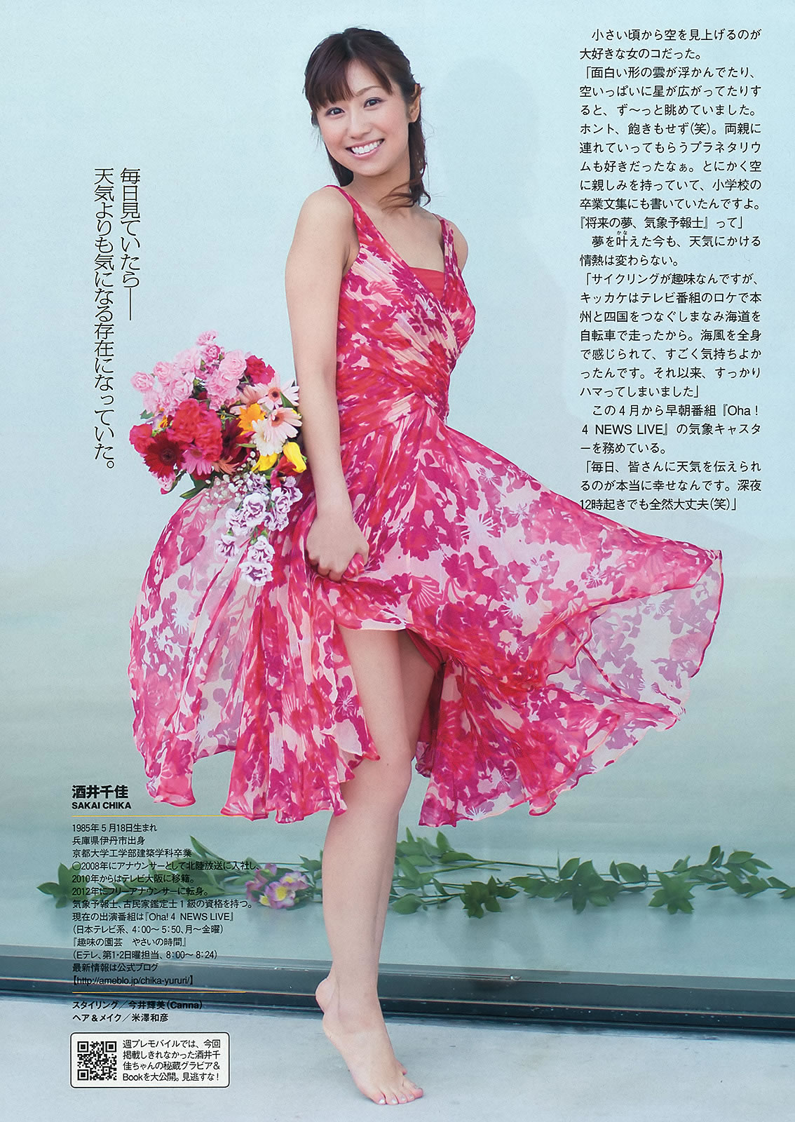 [Weekly Playboy]高清写真图2013 No.17 渡辺麻友 ゆうみ 森崎友纪 和田彩花 福田花音 水田芙美子 爱川ゆず季 酒井千佳 麻生希