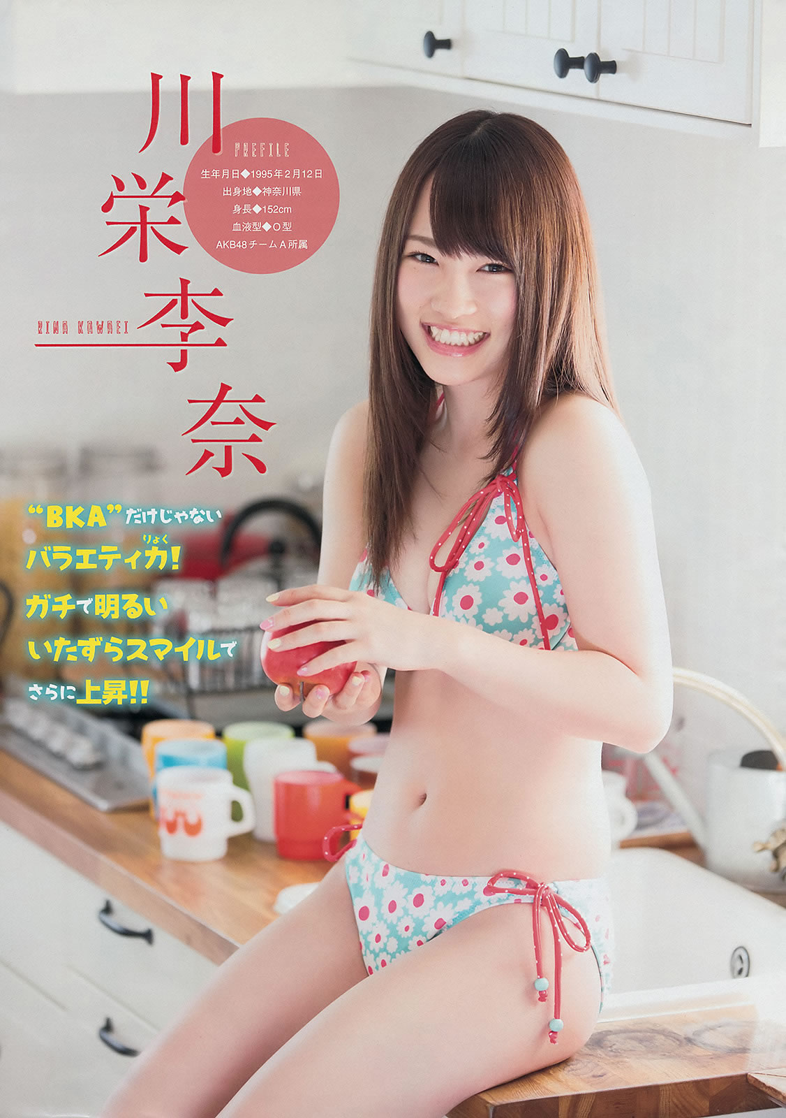 [Young Magazine]高清写真图2014 No.27 28 渡辺麻友 川栄李奈 吉木りさ