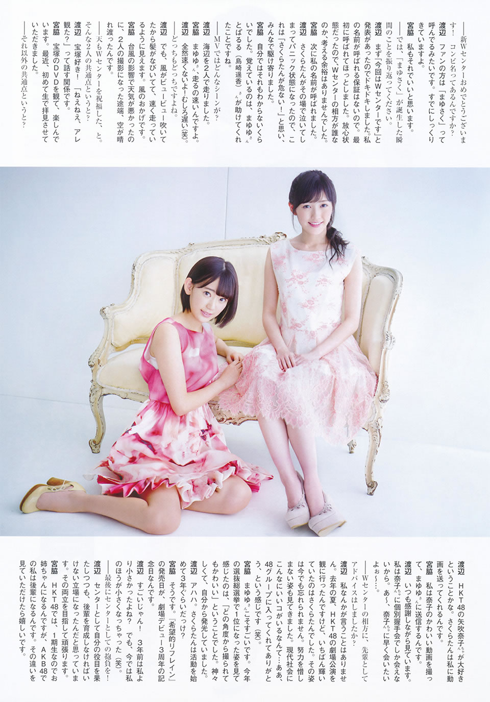 [Flash Special]高清写真图グラビアBEST 2014.12.05 渡辺麻友 宮脇咲良 柏木由紀 入山杏奈 山本彩 渡辺美優紀 小嶋真子