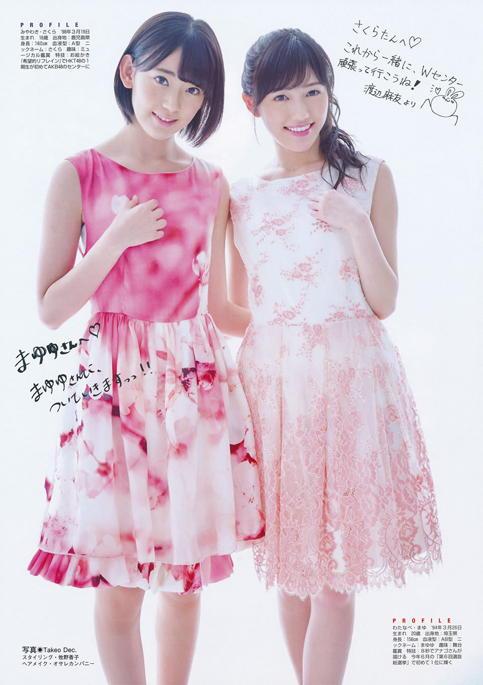 [Flash Special]高清写真图グラビアBEST 2014.12.05 渡辺麻友 宮脇咲良 柏木由紀 入山杏奈 山本彩 渡辺美優紀 小嶋真子