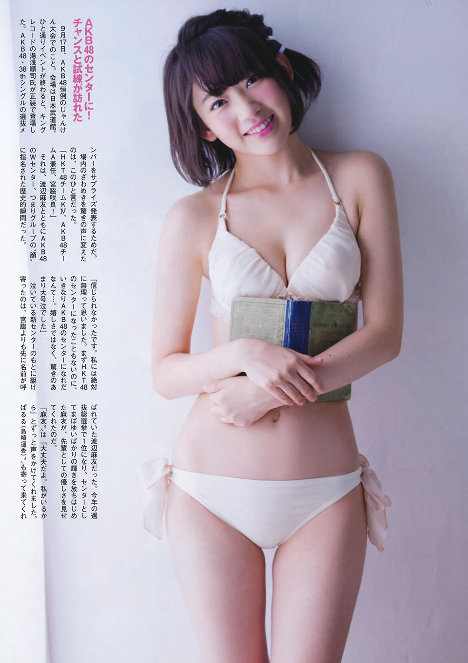 [Flash Special]高清写真图グラビアBEST 2014.12.05 渡辺麻友 宮脇咲良 柏木由紀 入山杏奈 山本彩 渡辺美優紀 小嶋真子