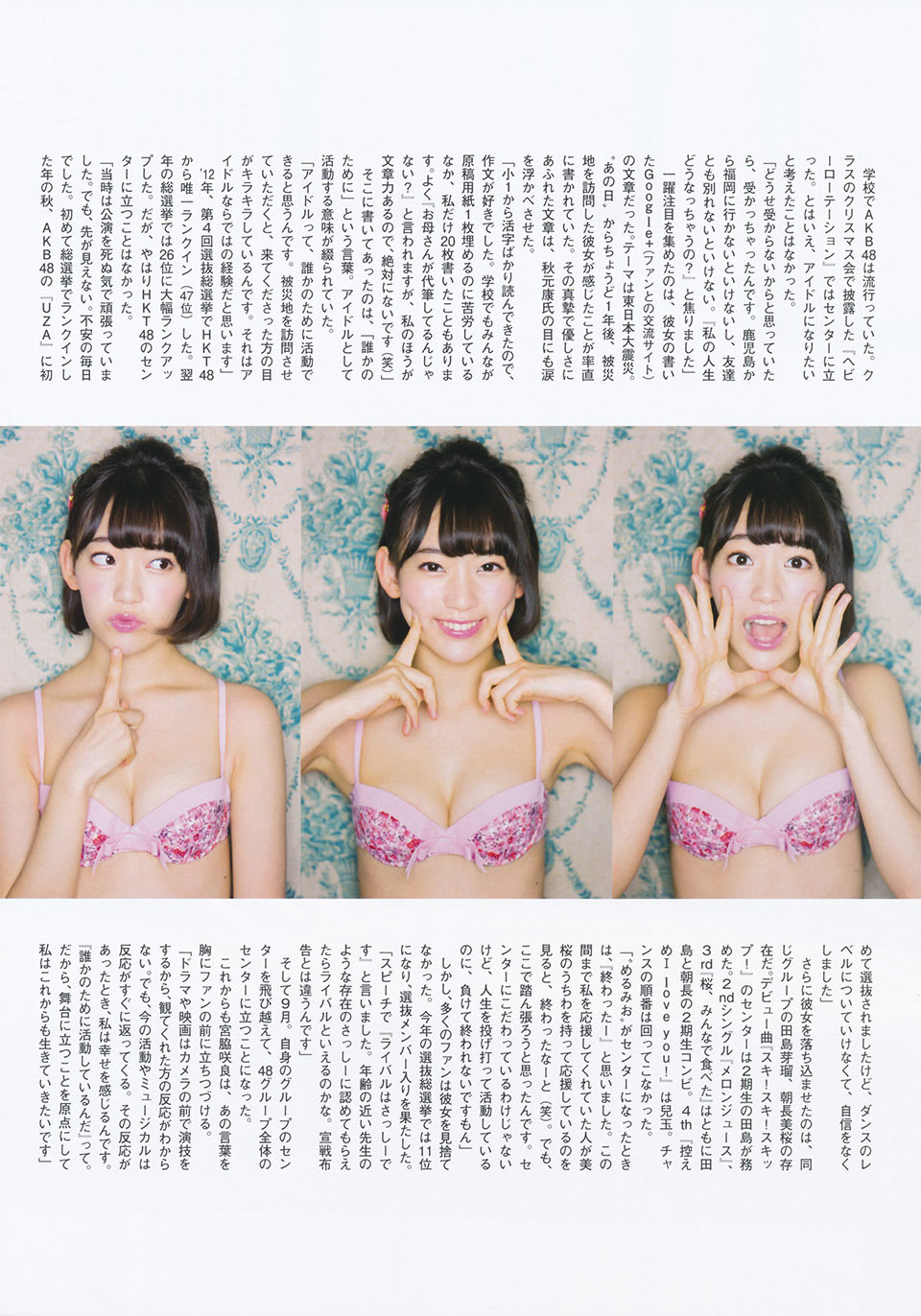 [Flash Special]高清写真图グラビアBEST 2014.12.05 渡辺麻友 宮脇咲良 柏木由紀 入山杏奈 山本彩 渡辺美優紀 小嶋真子