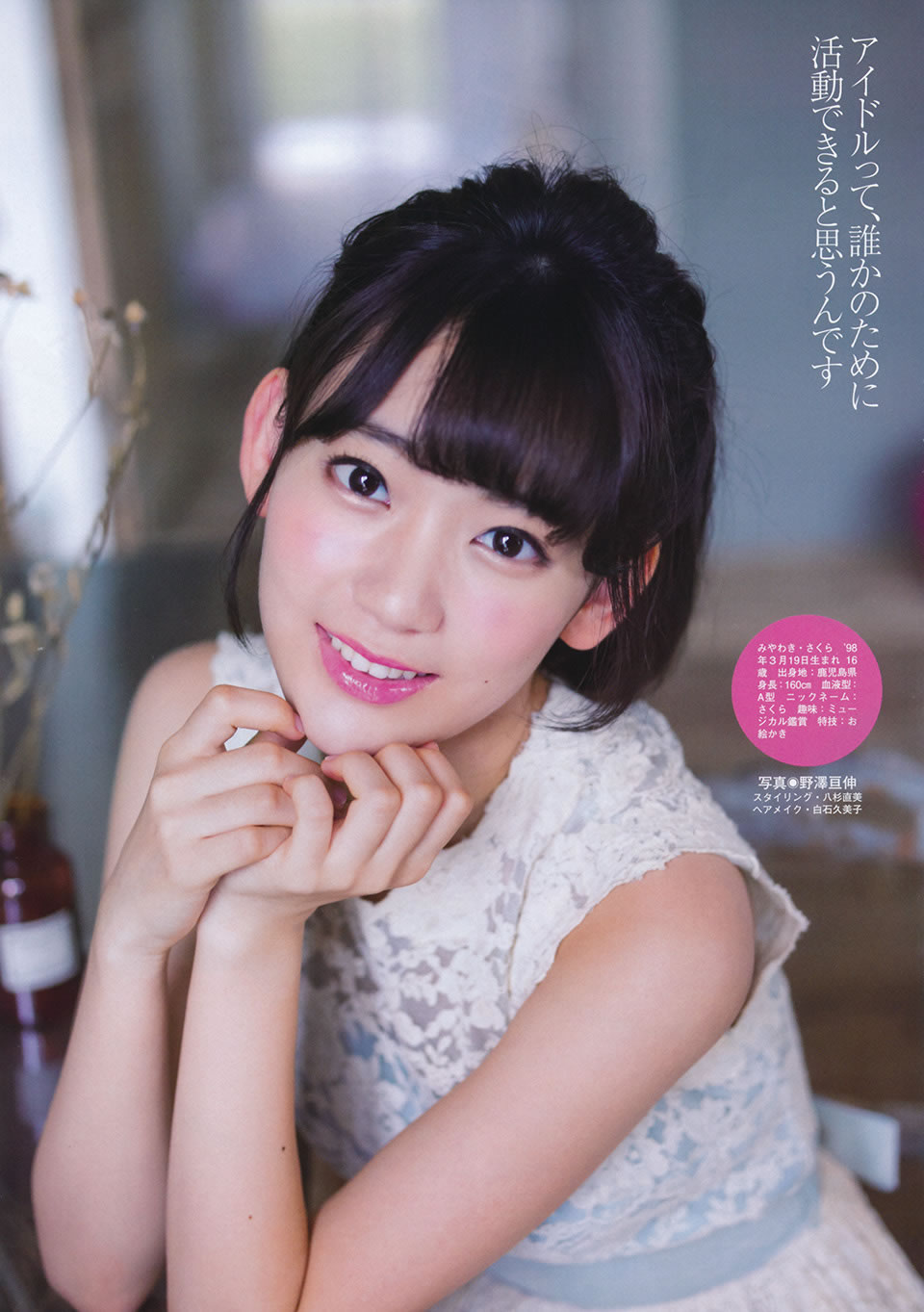 [Flash Special]高清写真图グラビアBEST 2014.12.05 渡辺麻友 宮脇咲良 柏木由紀 入山杏奈 山本彩 渡辺美優紀 小嶋真子