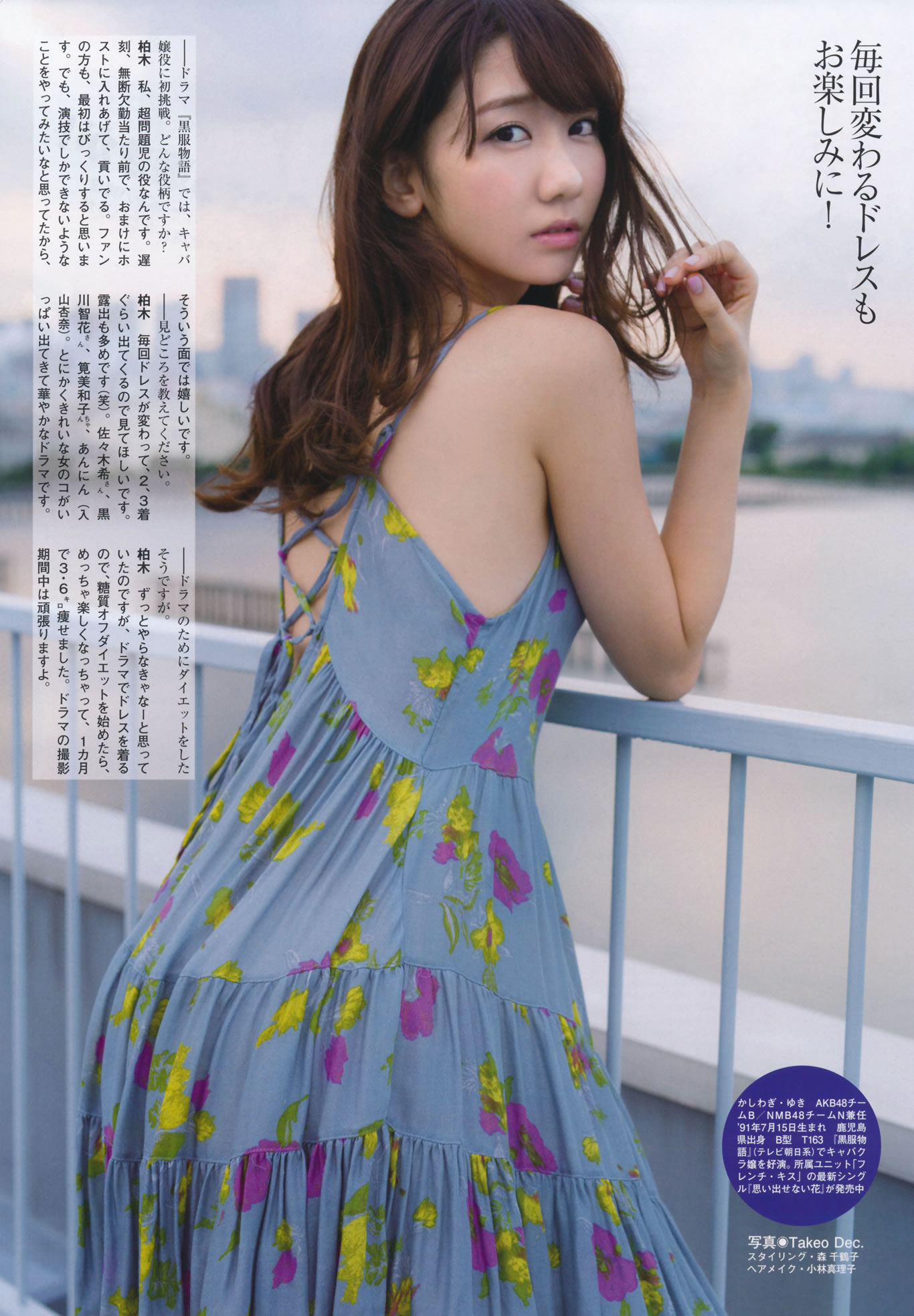 [Flash Special]高清写真图グラビアBEST 2014.12.05 渡辺麻友 宮脇咲良 柏木由紀 入山杏奈 山本彩 渡辺美優紀 小嶋真子