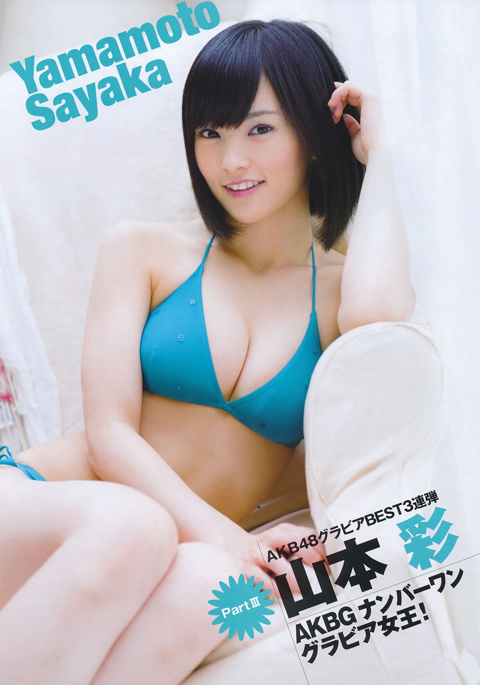 [Flash Special]高清写真图グラビアBEST 2014.12.05 渡辺麻友 宮脇咲良 柏木由紀 入山杏奈 山本彩 渡辺美優紀 小嶋真子