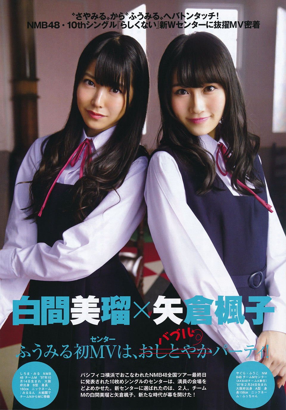 [Flash Special]高清写真图グラビアBEST 2014.12.05 渡辺麻友 宮脇咲良 柏木由紀 入山杏奈 山本彩 渡辺美優紀 小嶋真子