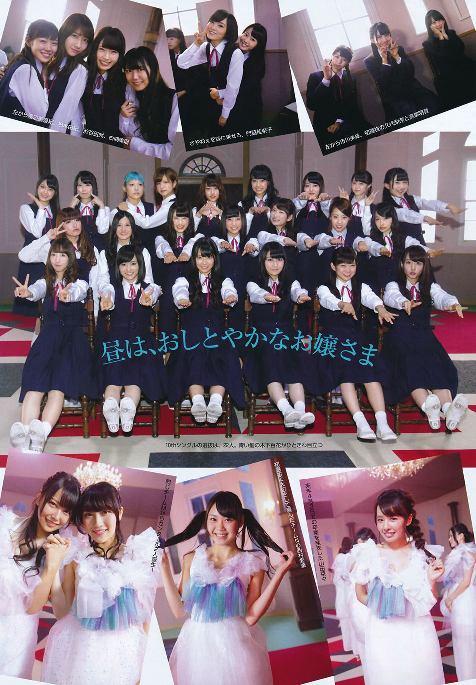 [Flash Special]高清写真图グラビアBEST 2014.12.05 渡辺麻友 宮脇咲良 柏木由紀 入山杏奈 山本彩 渡辺美優紀 小嶋真子