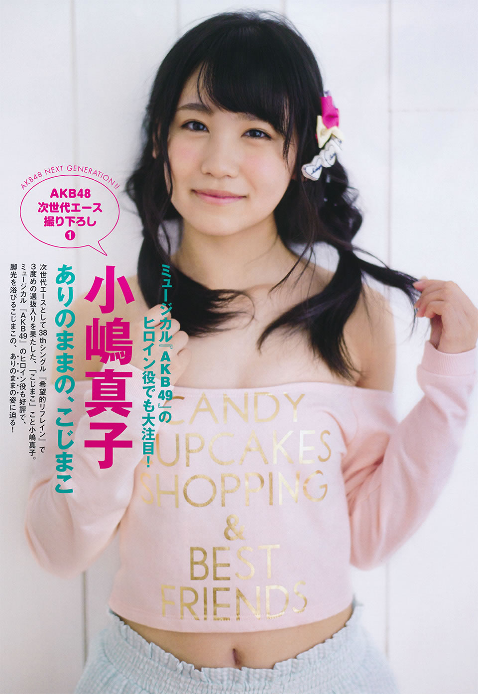 [Flash Special]高清写真图グラビアBEST 2014.12.05 渡辺麻友 宮脇咲良 柏木由紀 入山杏奈 山本彩 渡辺美優紀 小嶋真子