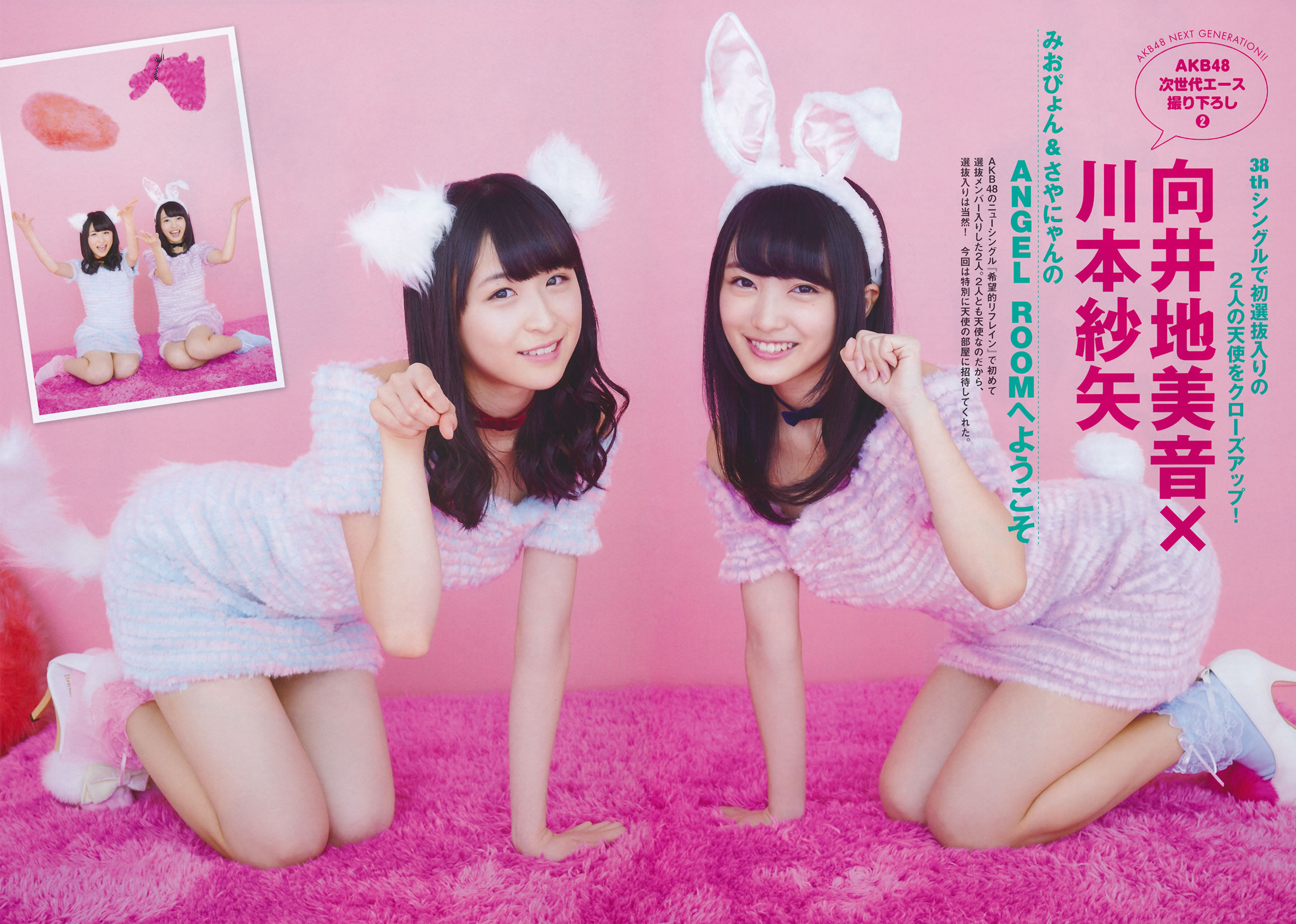 [Flash Special]高清写真图グラビアBEST 2014.12.05 渡辺麻友 宮脇咲良 柏木由紀 入山杏奈 山本彩 渡辺美優紀 小嶋真子