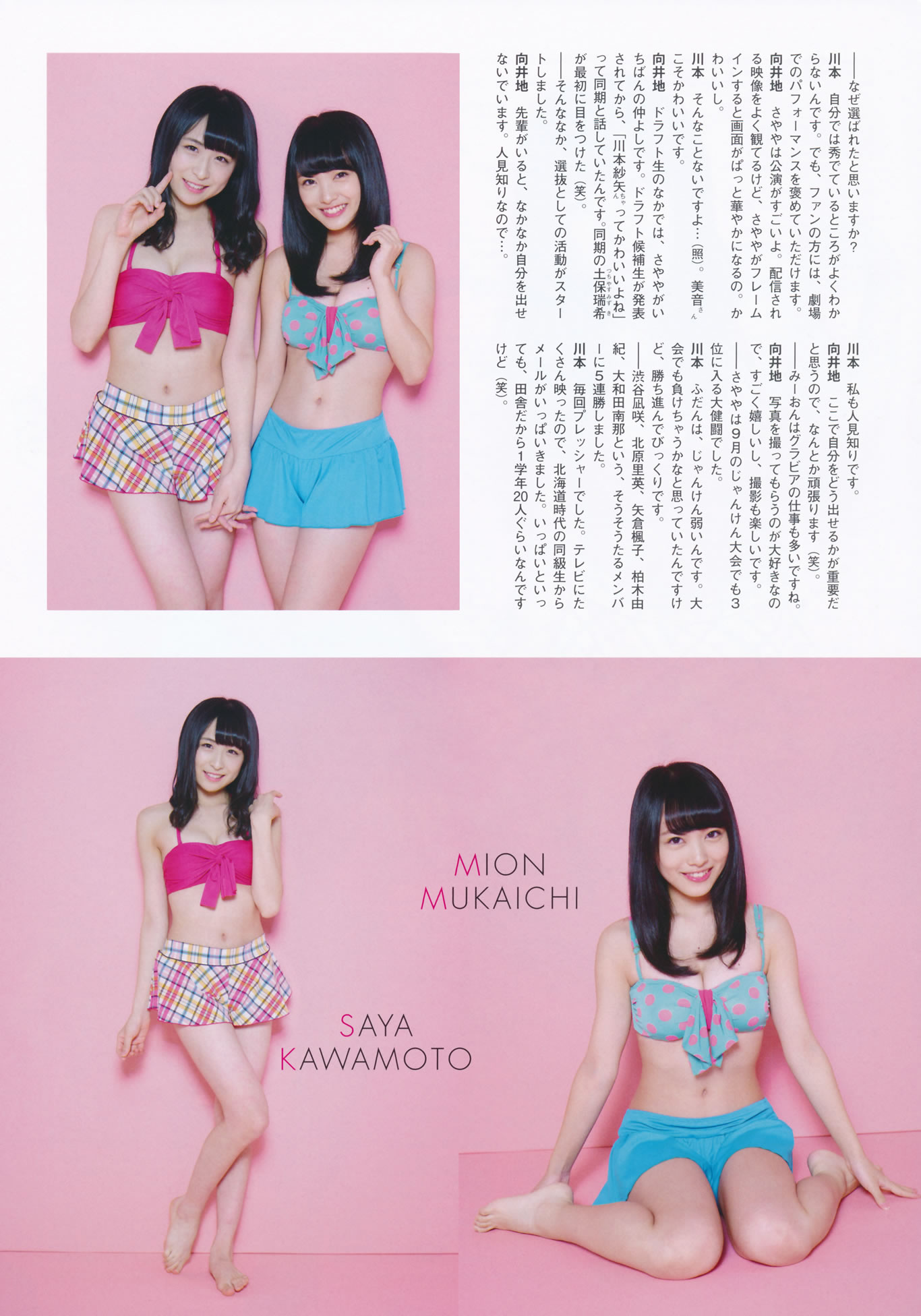 [Flash Special]高清写真图グラビアBEST 2014.12.05 渡辺麻友 宮脇咲良 柏木由紀 入山杏奈 山本彩 渡辺美優紀 小嶋真子