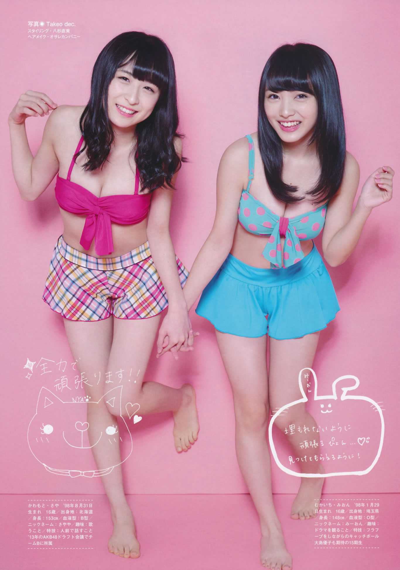 [Flash Special]高清写真图グラビアBEST 2014.12.05 渡辺麻友 宮脇咲良 柏木由紀 入山杏奈 山本彩 渡辺美優紀 小嶋真子