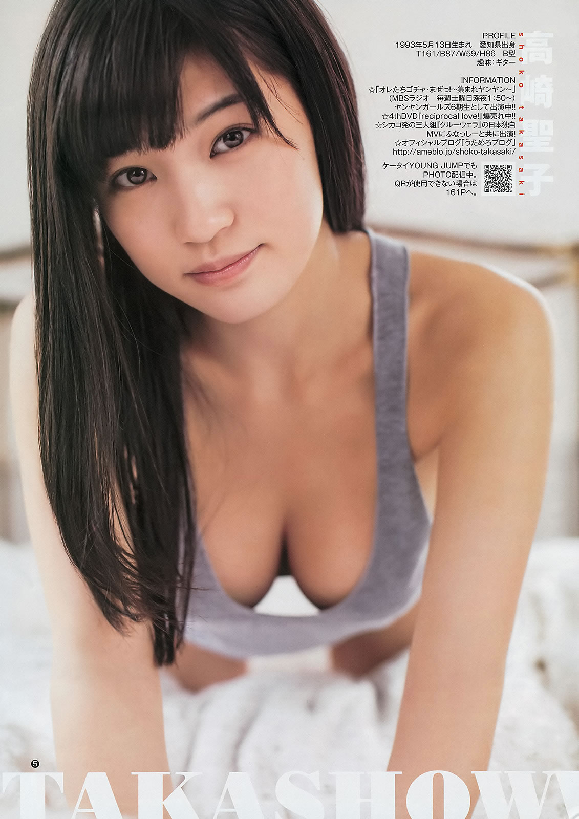 [Weekly Young Jump]高清写真图2014 No.23 入山杏奈 高崎圣子 乃木坂46