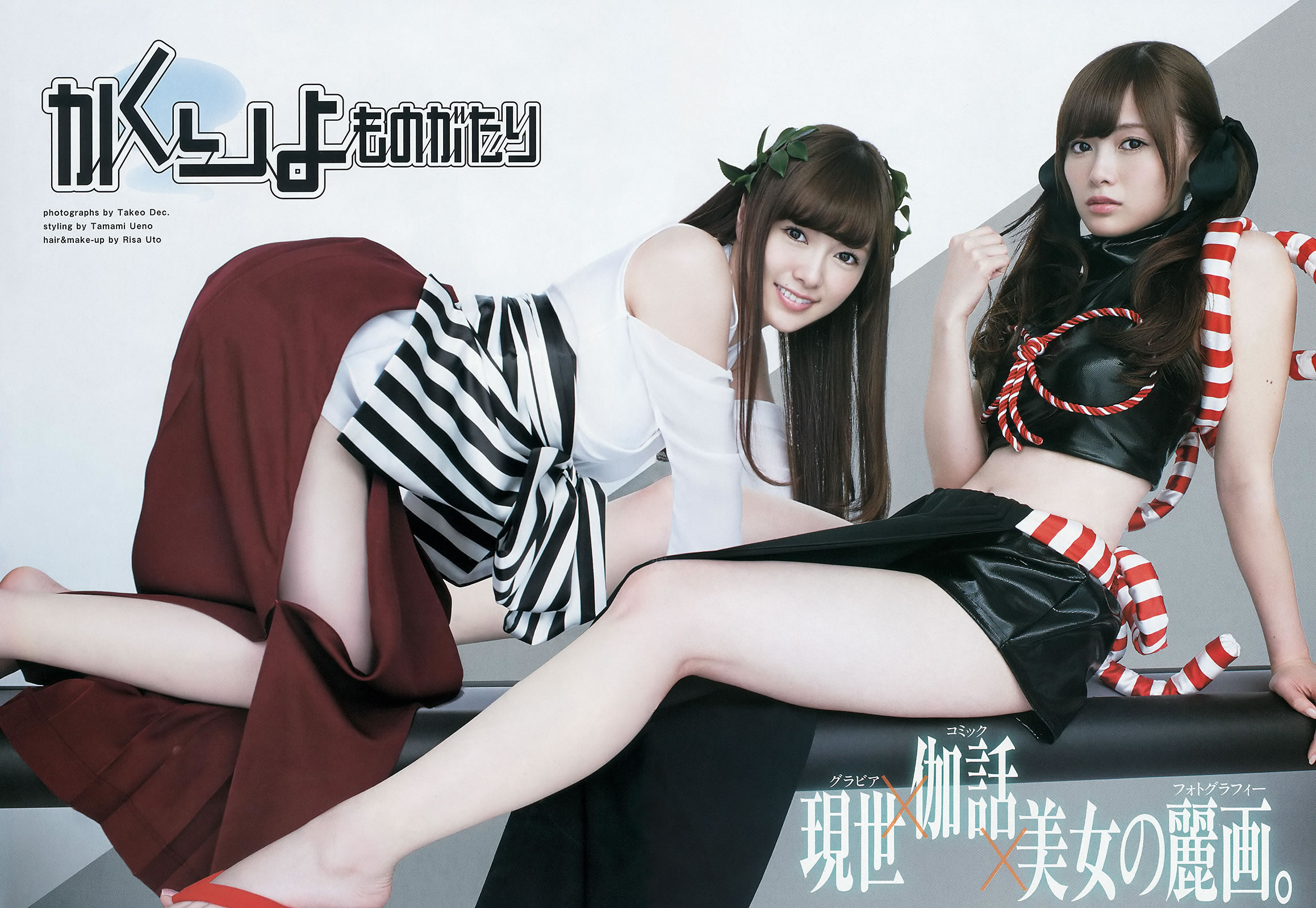 [Weekly Young Jump]高清写真图2014 No.23 入山杏奈 高崎圣子 乃木坂46