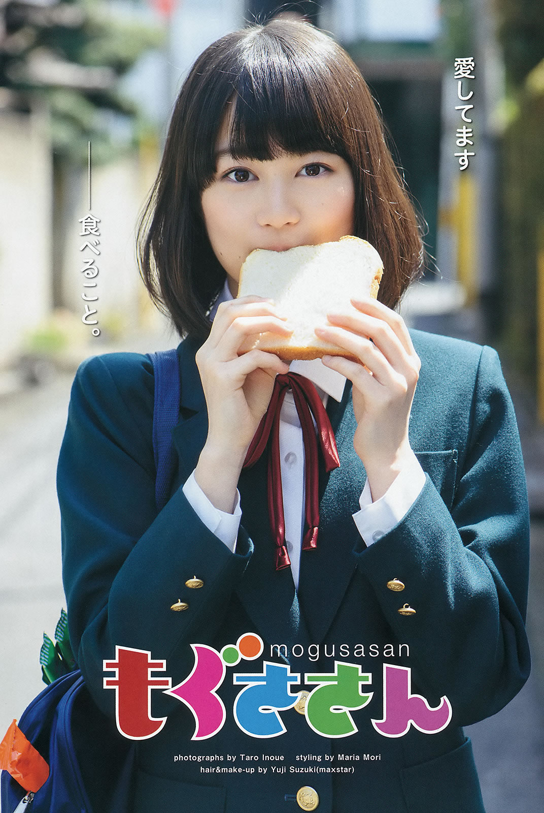 [Weekly Young Jump]高清写真图2014 No.23 入山杏奈 高崎圣子 乃木坂46