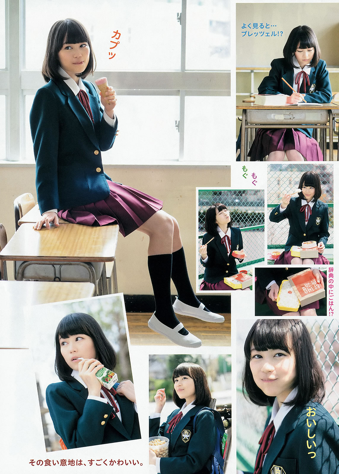 [Weekly Young Jump]高清写真图2014 No.23 入山杏奈 高崎圣子 乃木坂46