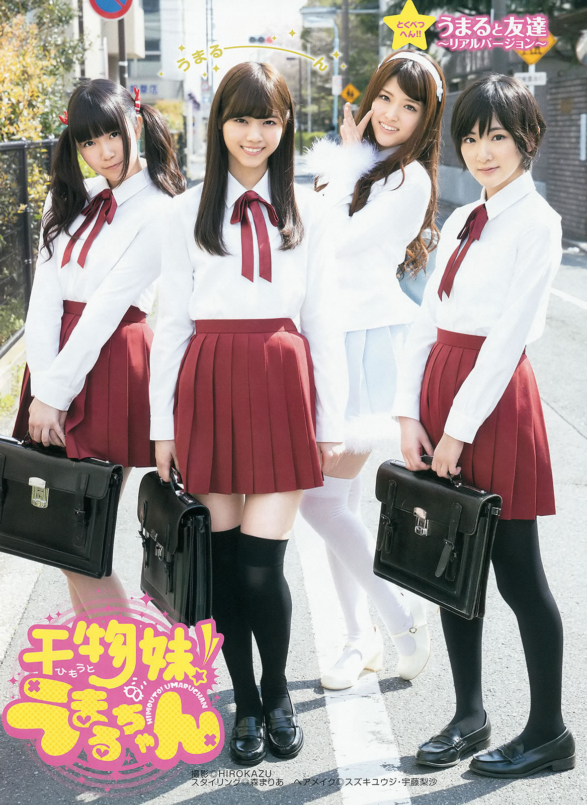 [Weekly Young Jump]高清写真图2014 No.23 入山杏奈 高崎圣子 乃木坂46