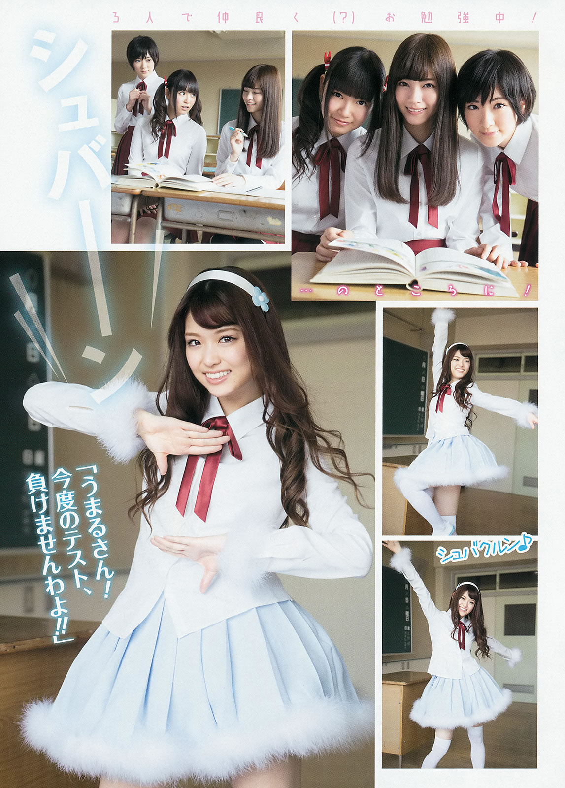 [Weekly Young Jump]高清写真图2014 No.23 入山杏奈 高崎圣子 乃木坂46