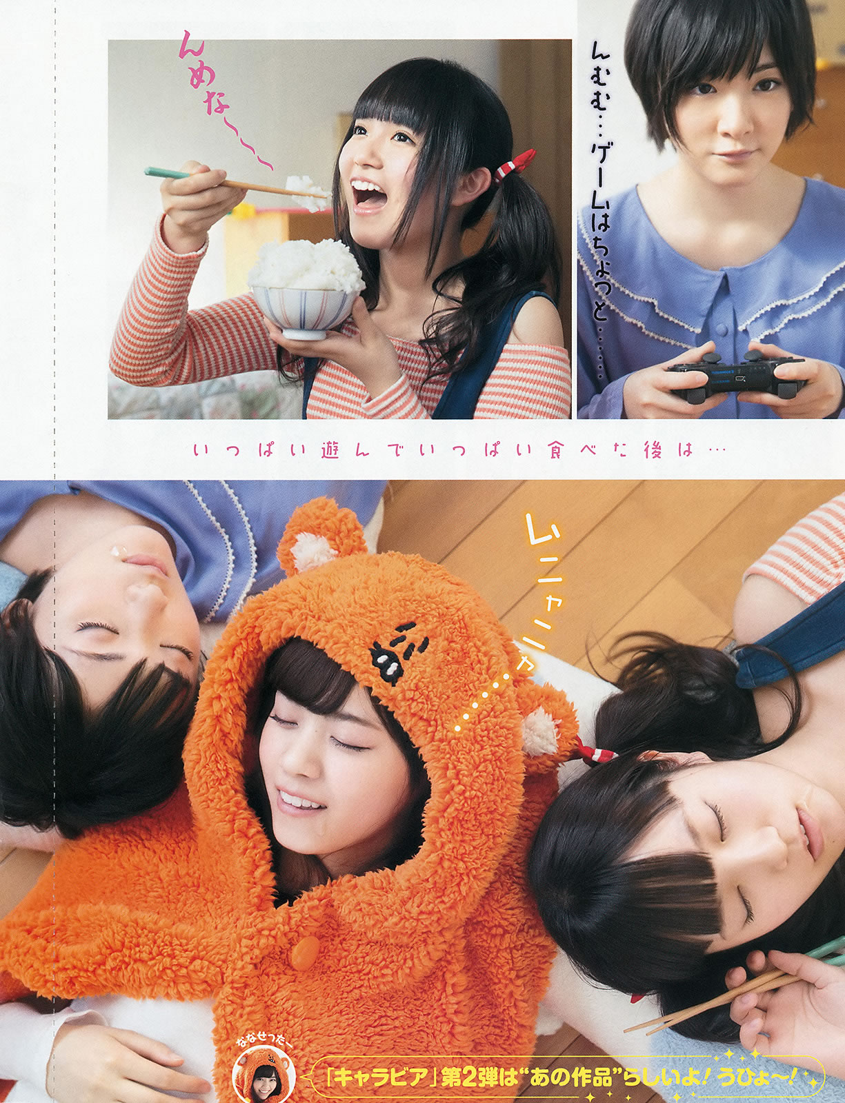 [Weekly Young Jump]高清写真图2014 No.23 入山杏奈 高崎圣子 乃木坂46